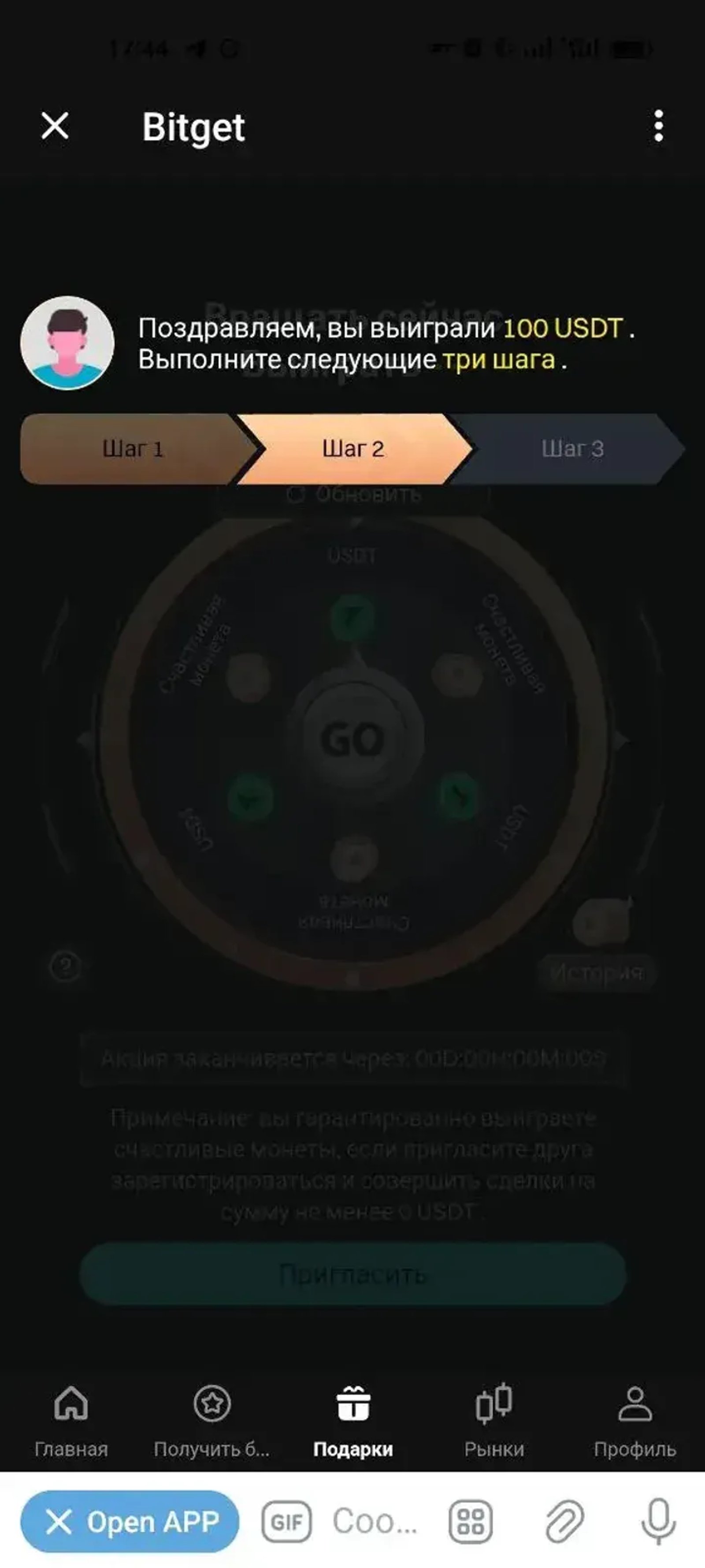 Bitget-Buy Crypto&Bitcoin в Телеграм — скриншот 3