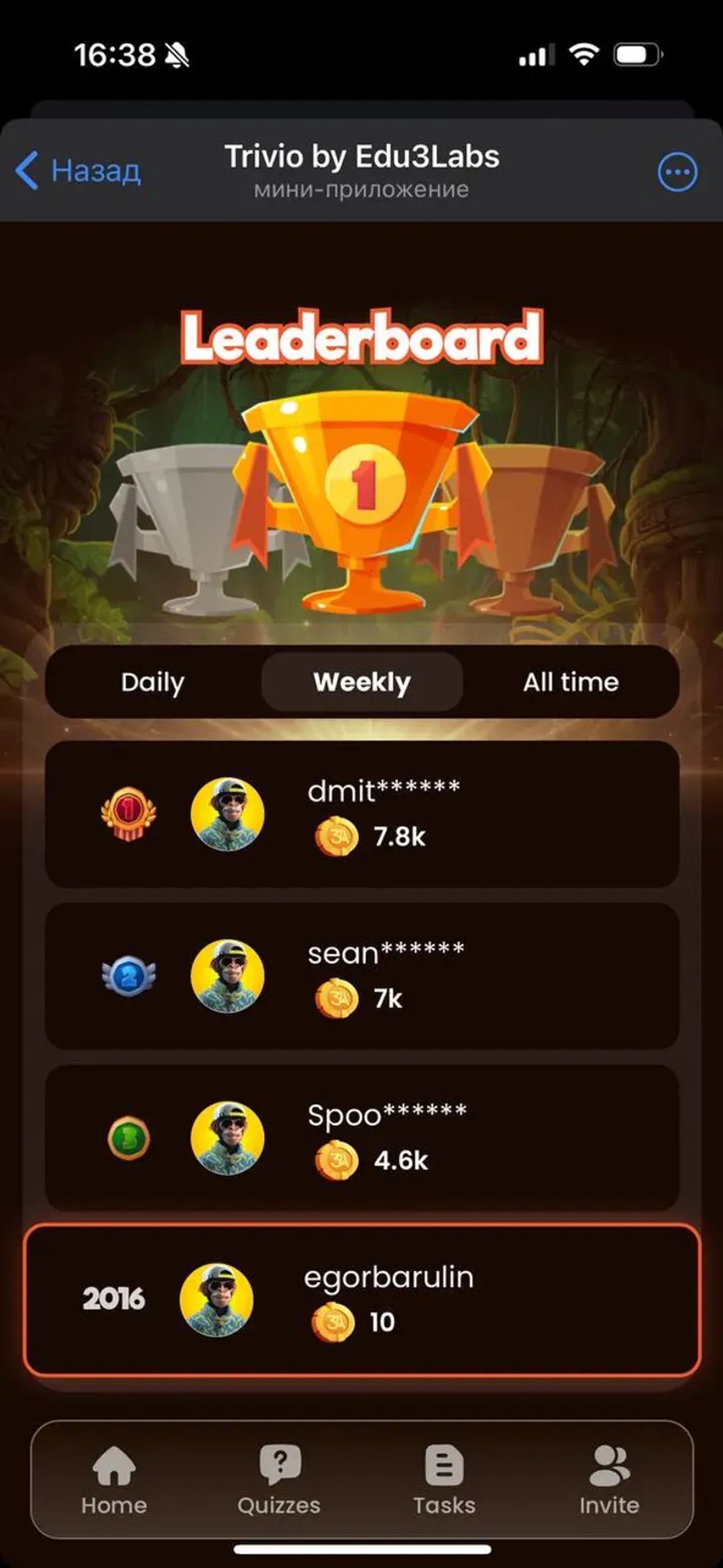Trivio by Edu3Games в Телеграм — скриншот 3