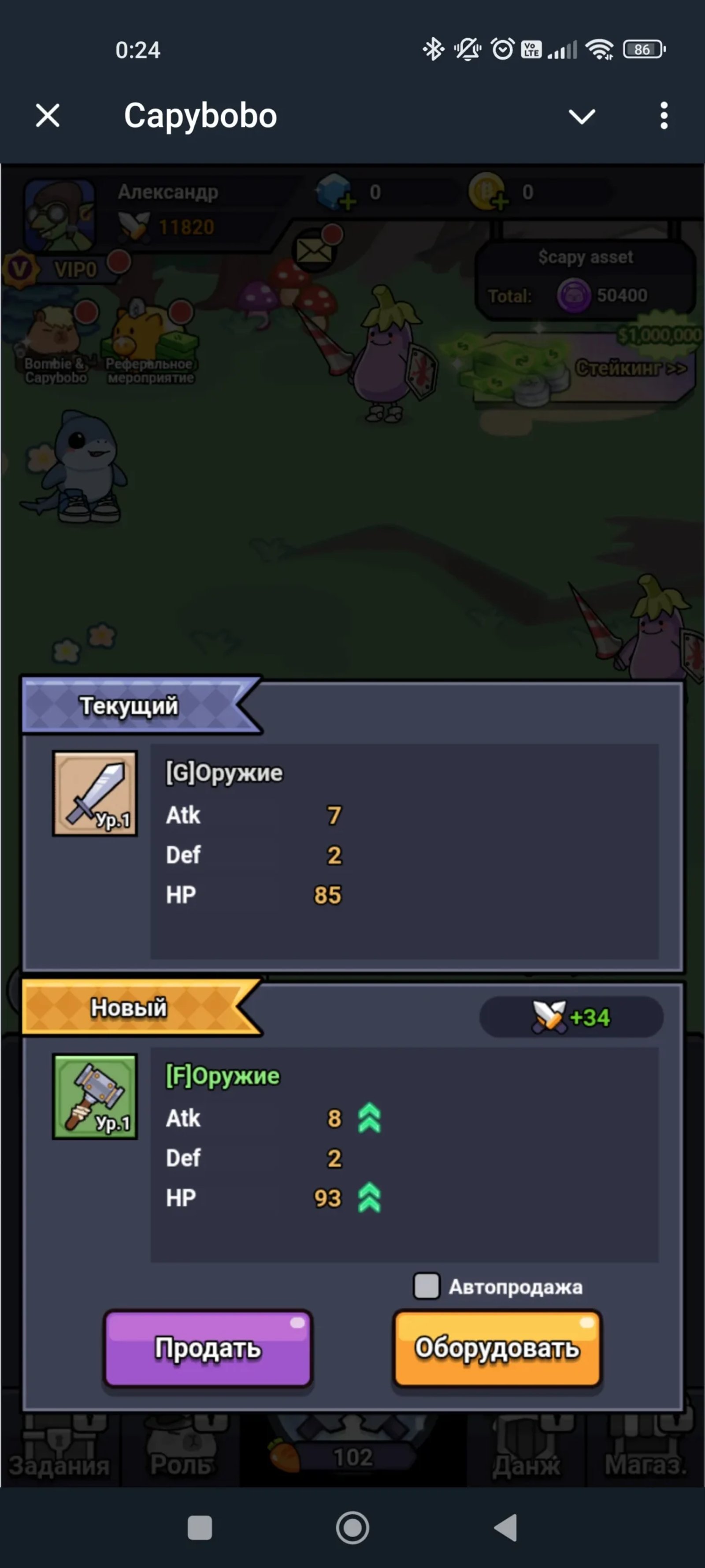 Capybobo Telegram Screenshot 1