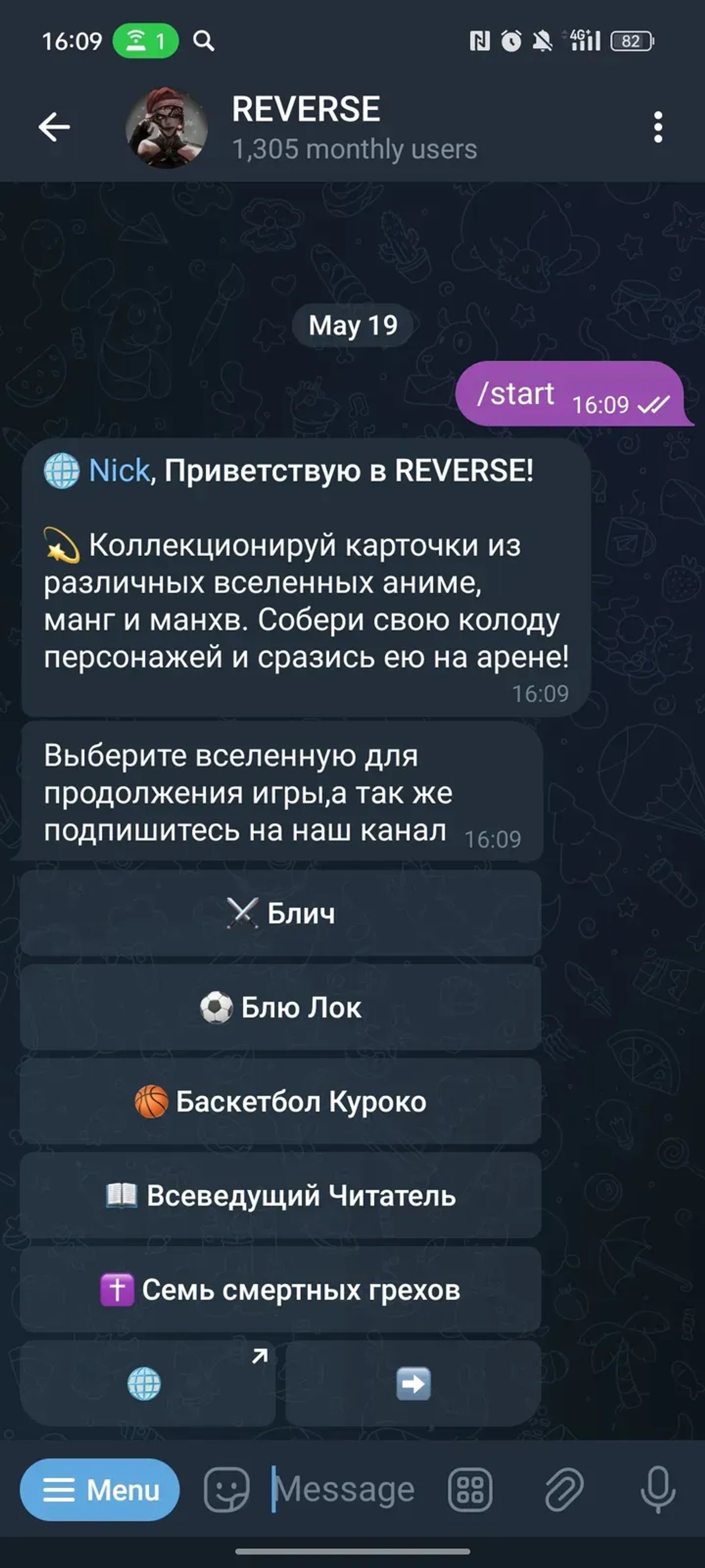 REVERSE в Телеграм — скриншот 2