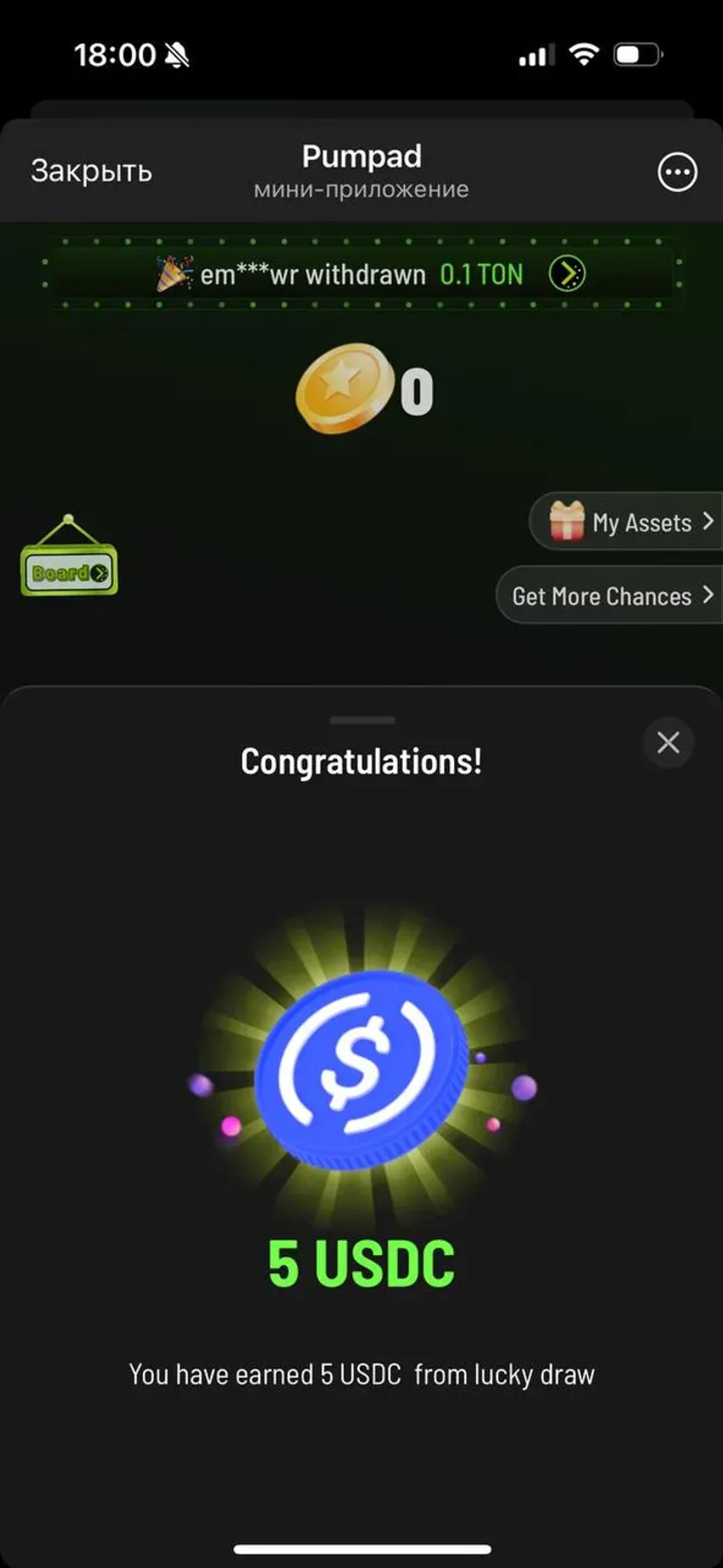 Pumpad Official в Телеграм — скриншот 1