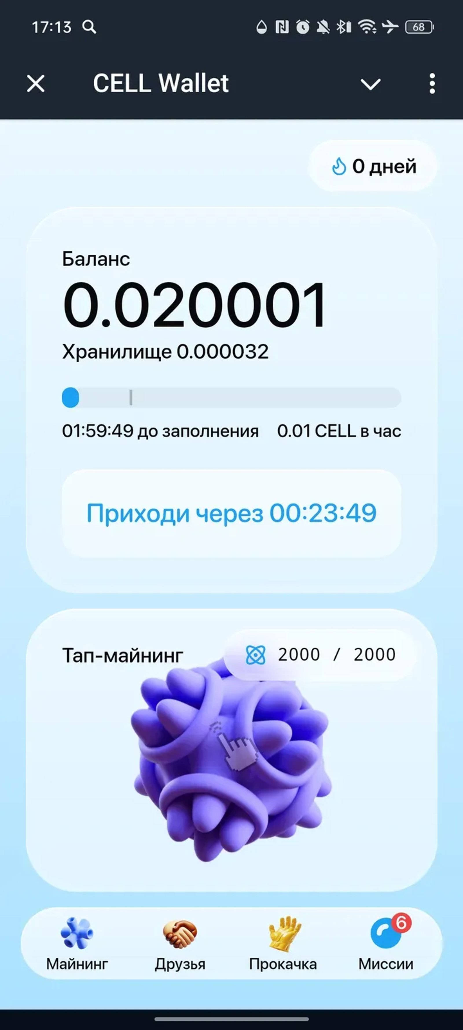 CELL Wallet в Телеграм — скриншот 1