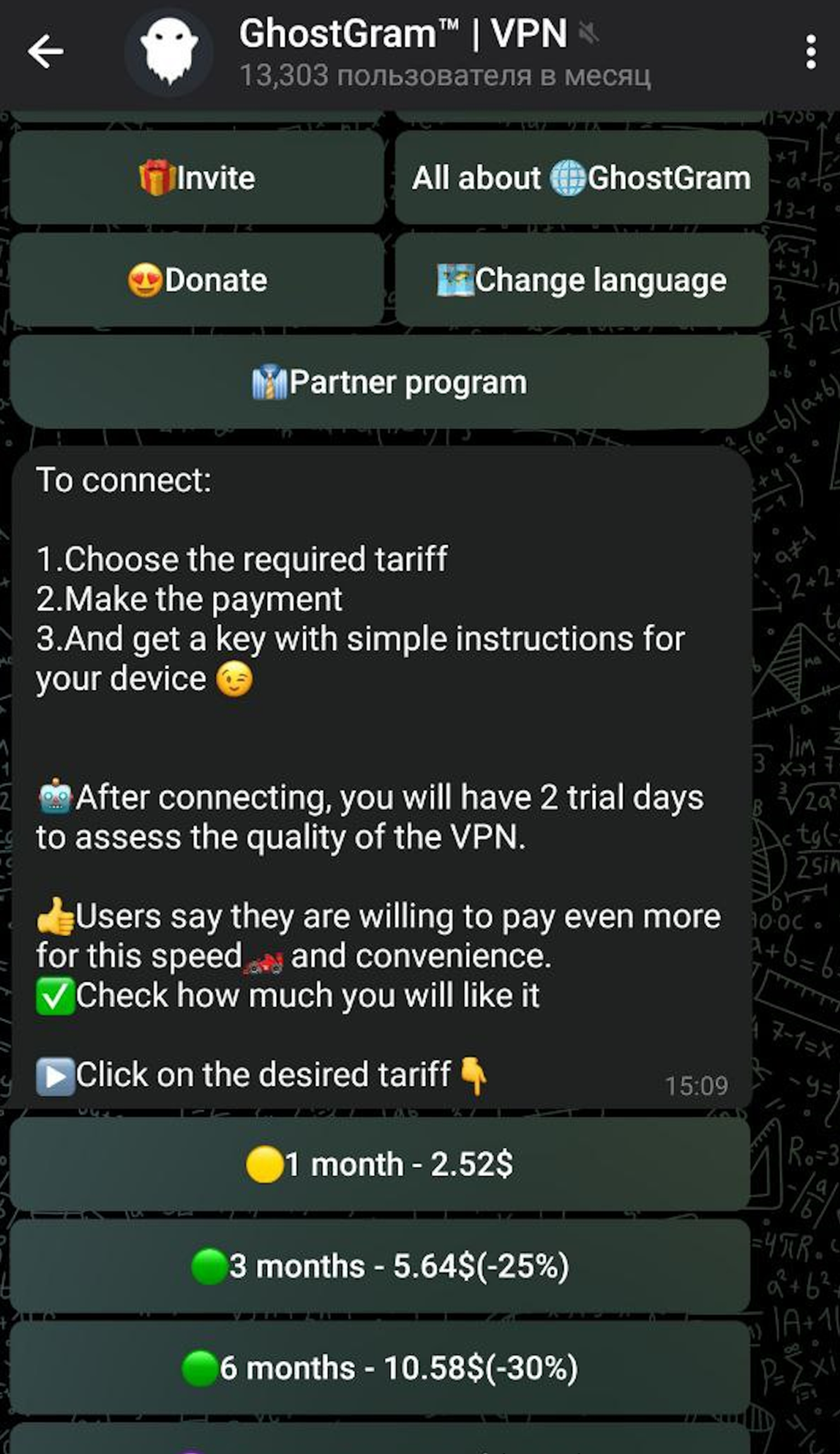 GhostGram™ VPN в Телеграм — скриншот 2
