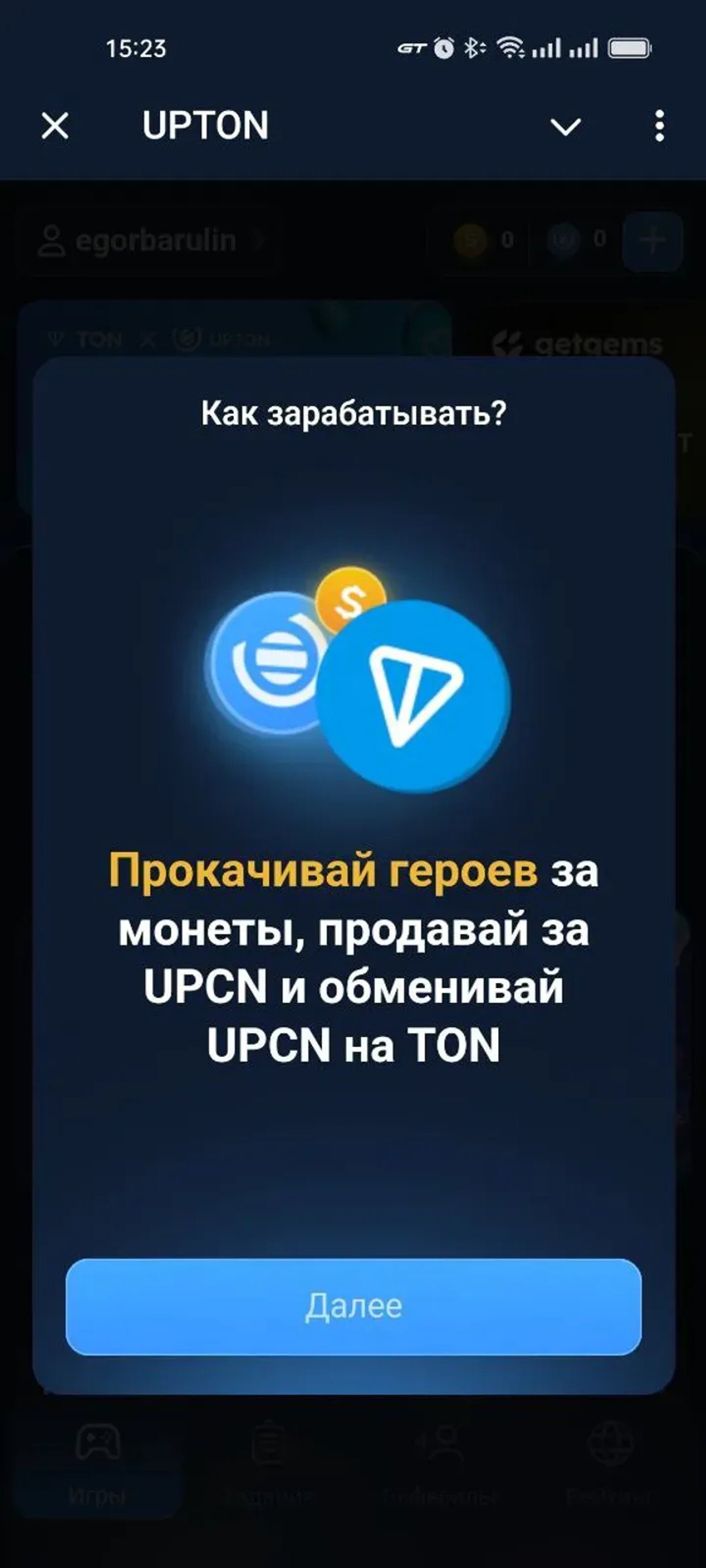 UPTON в Телеграм — скриншот 6