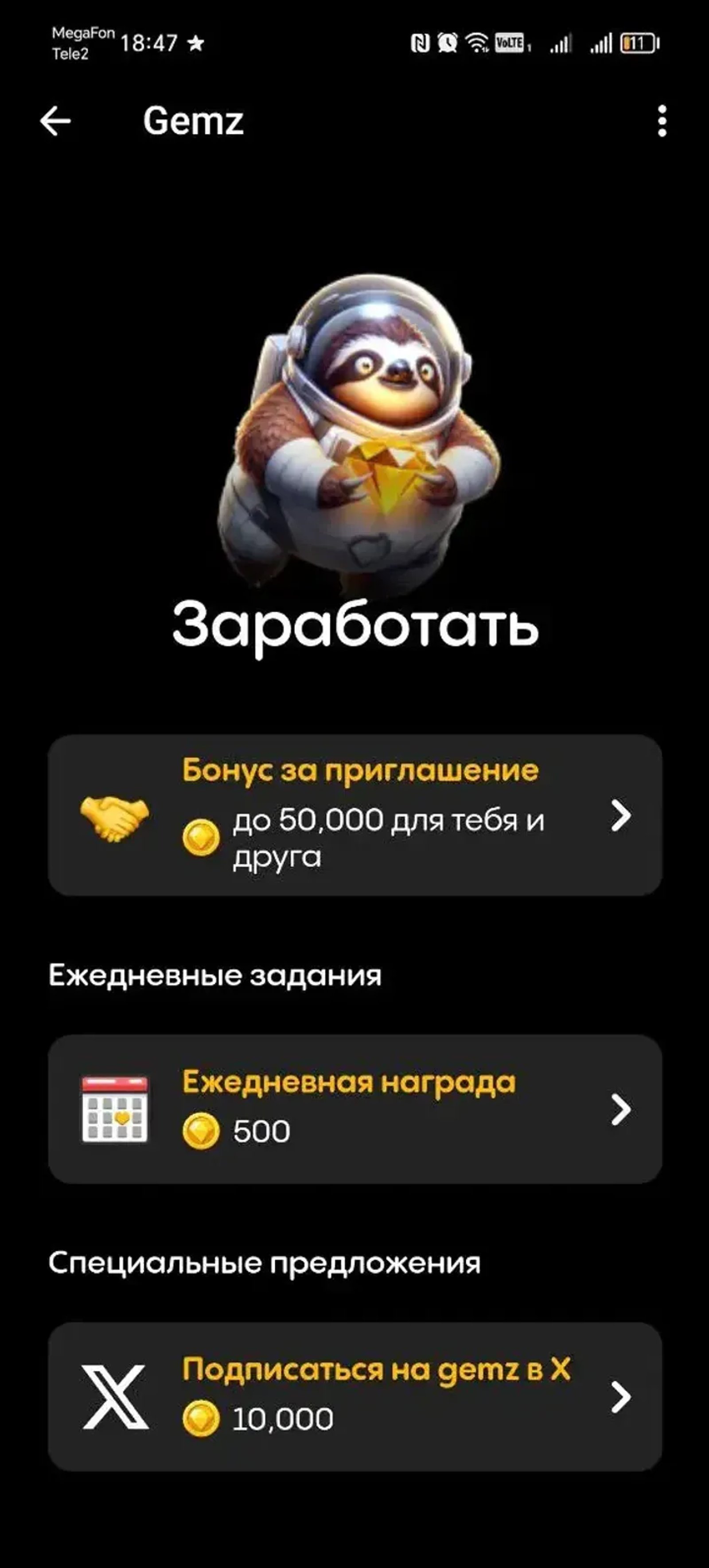 Gemz в Телеграм — скриншот 5