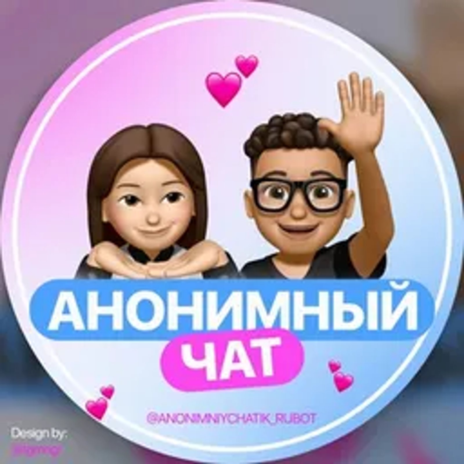 Чат Без Правил | Общение без границ в Telegram — скриншот 1