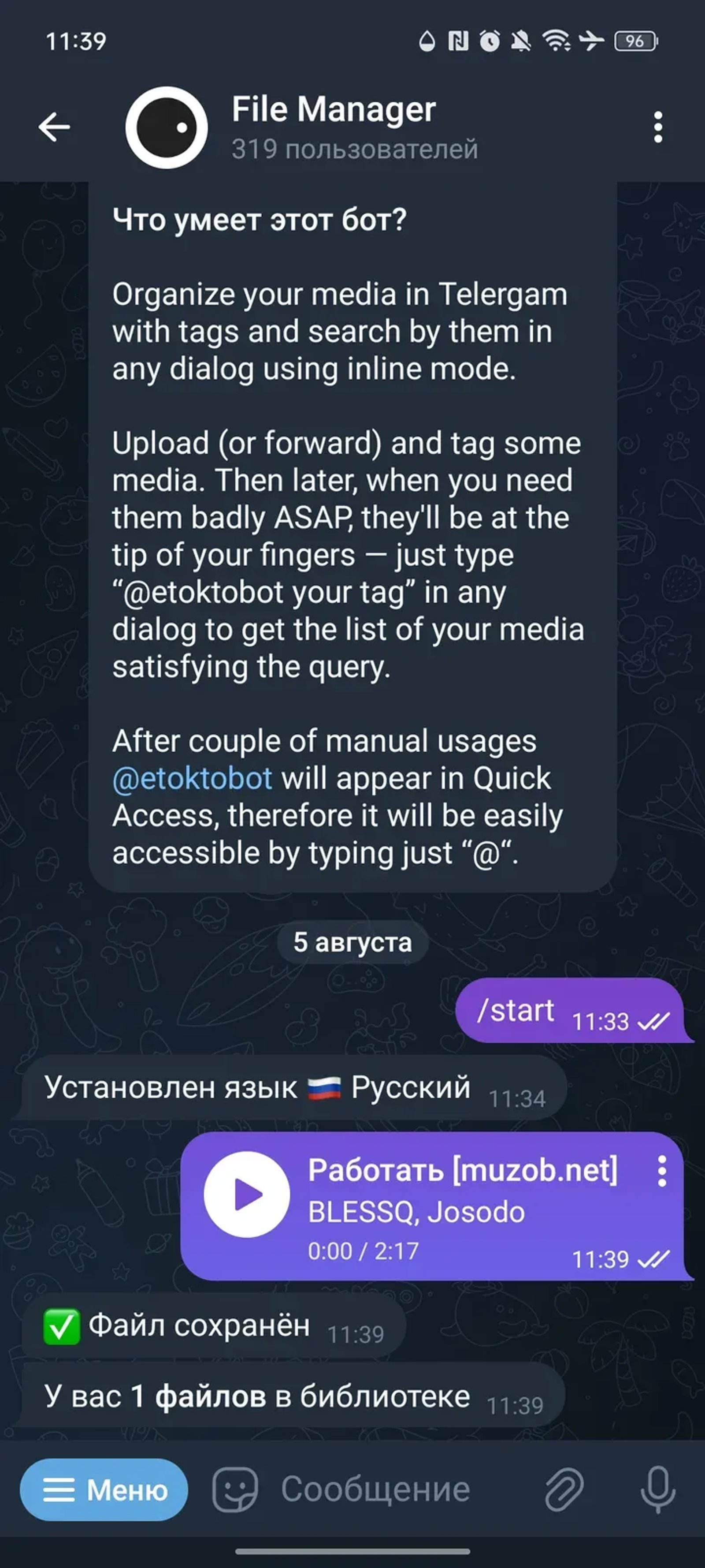 File Manager в Телеграм — скриншот 3