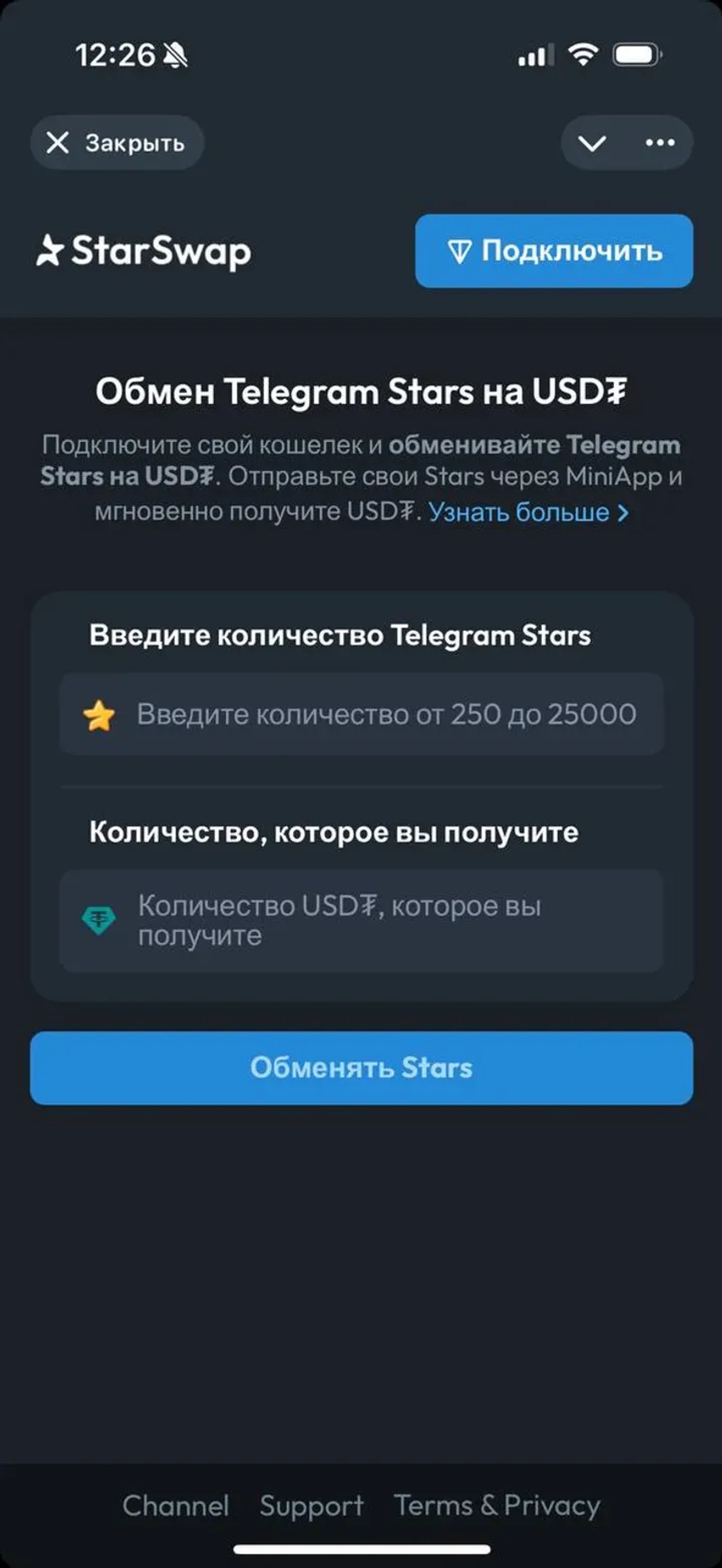 StarSwap в Телеграм — скриншот 2