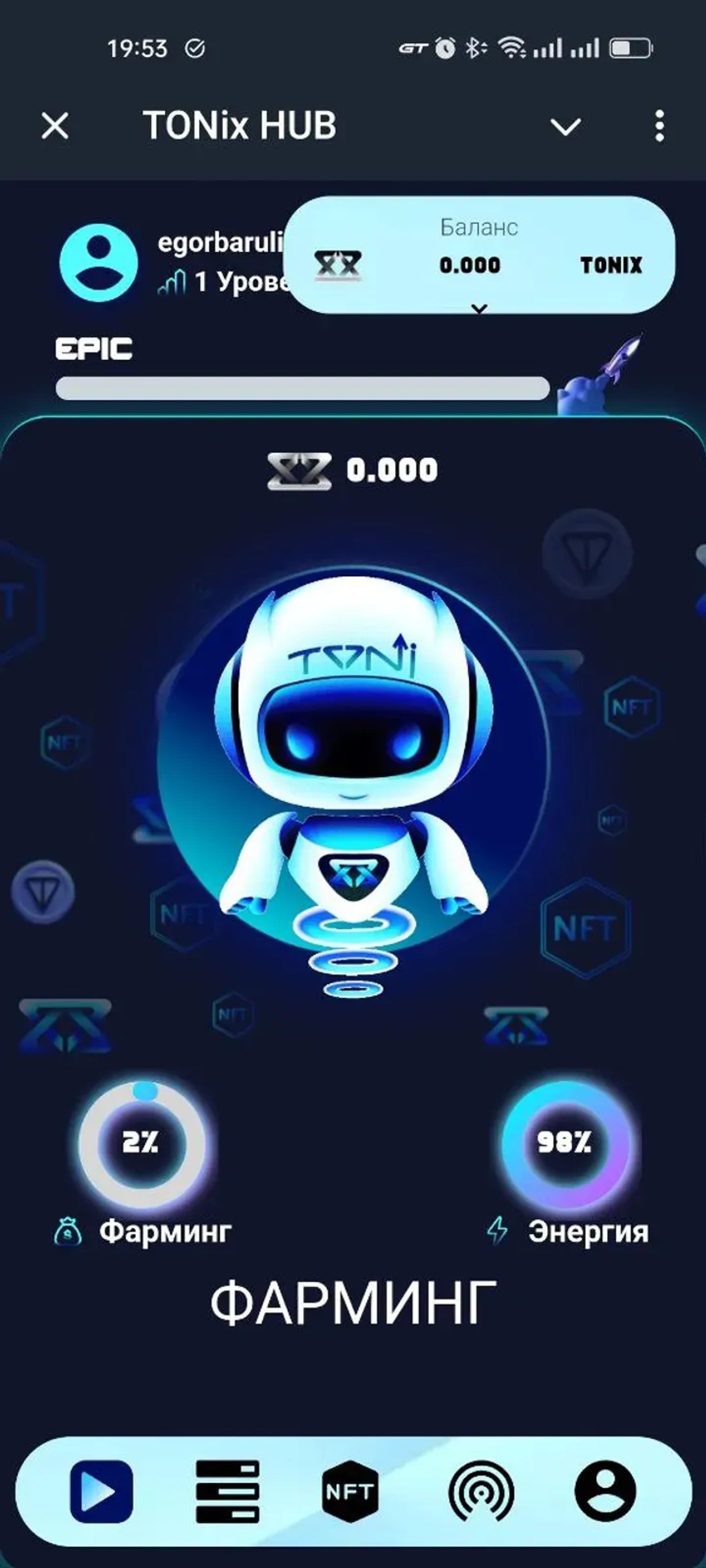 TONix HUB в Телеграм — скриншот 4