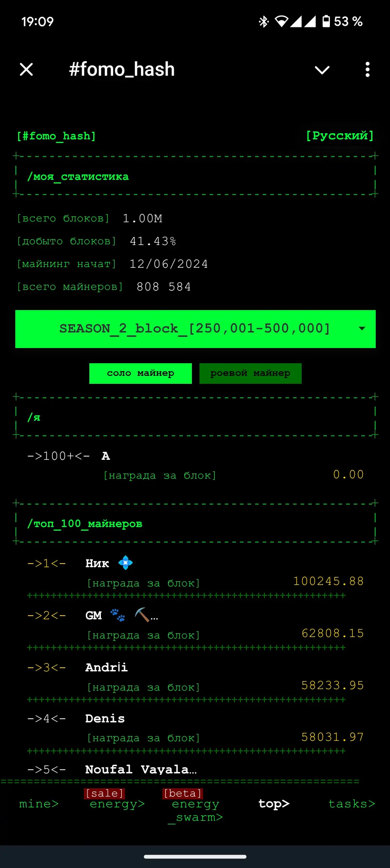 #fomo_hash Telegram ТОП