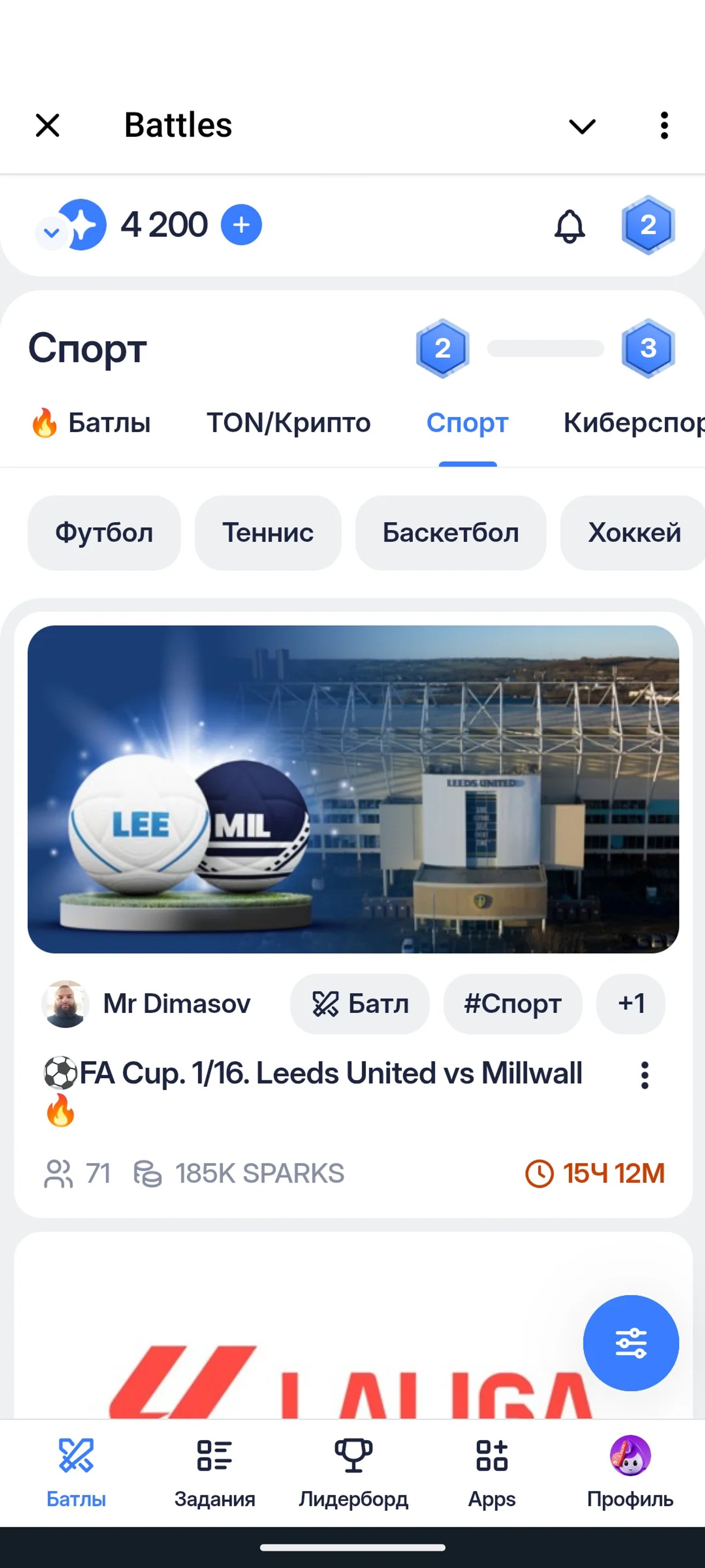 Battles Telegram Спорт