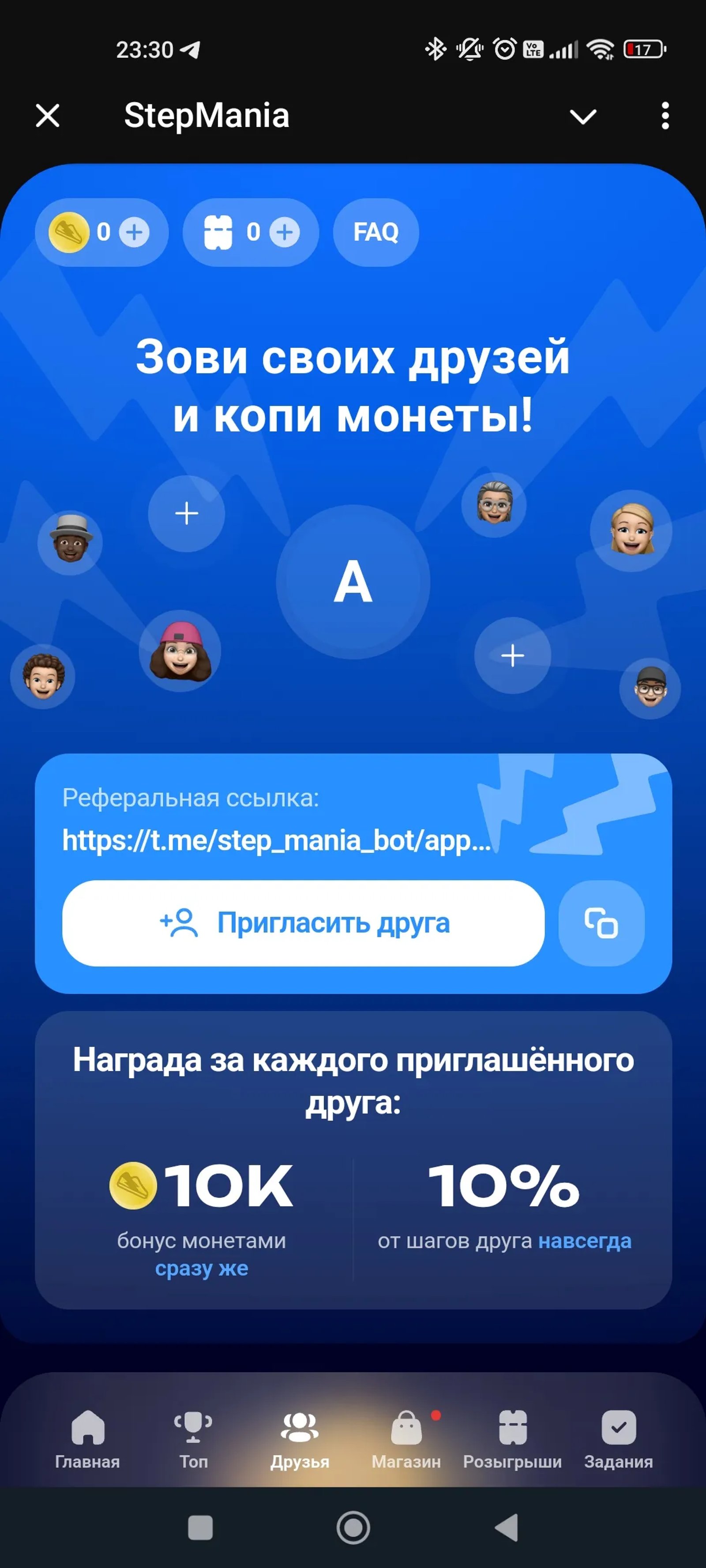 StepMania Реферал