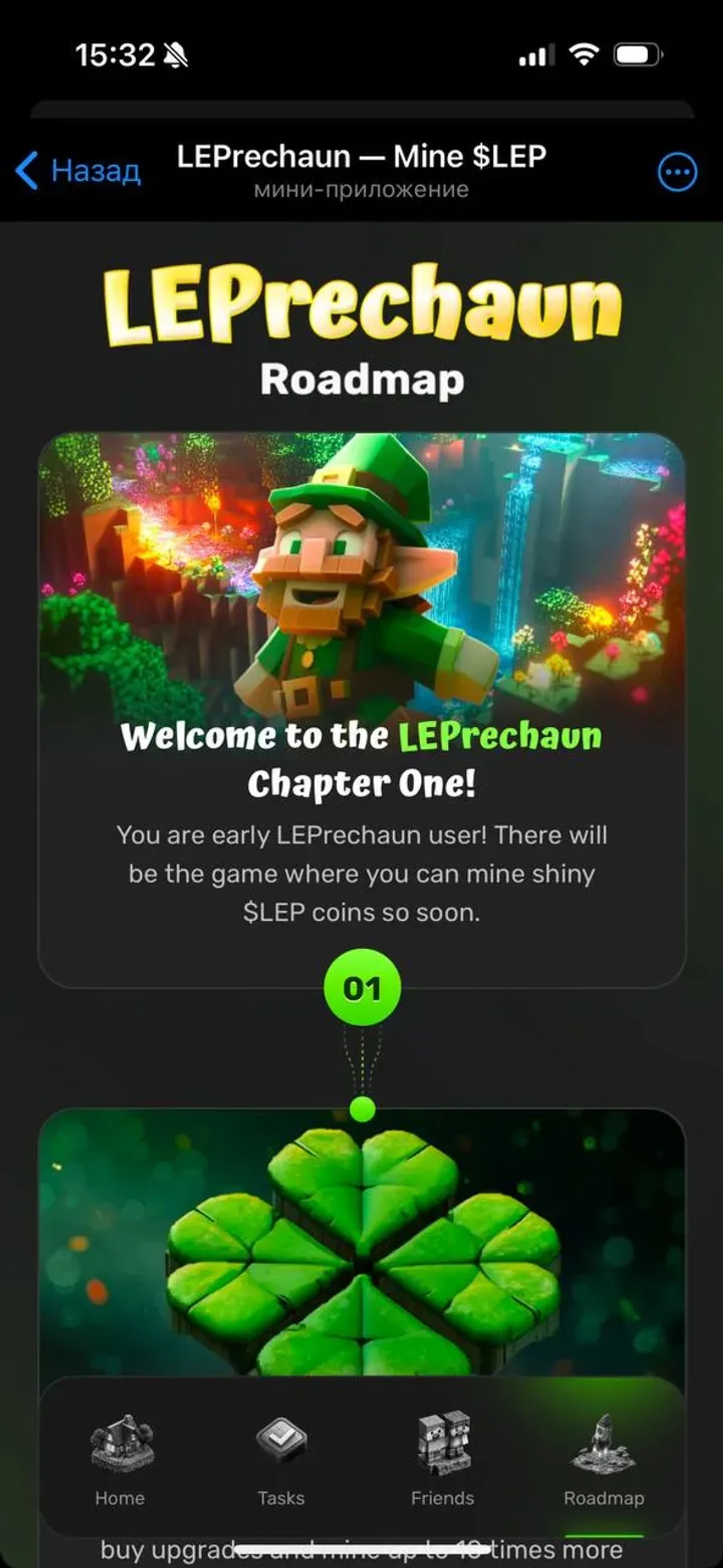 LEPrechaun — Mine $LEP в Телеграм — скриншот 2