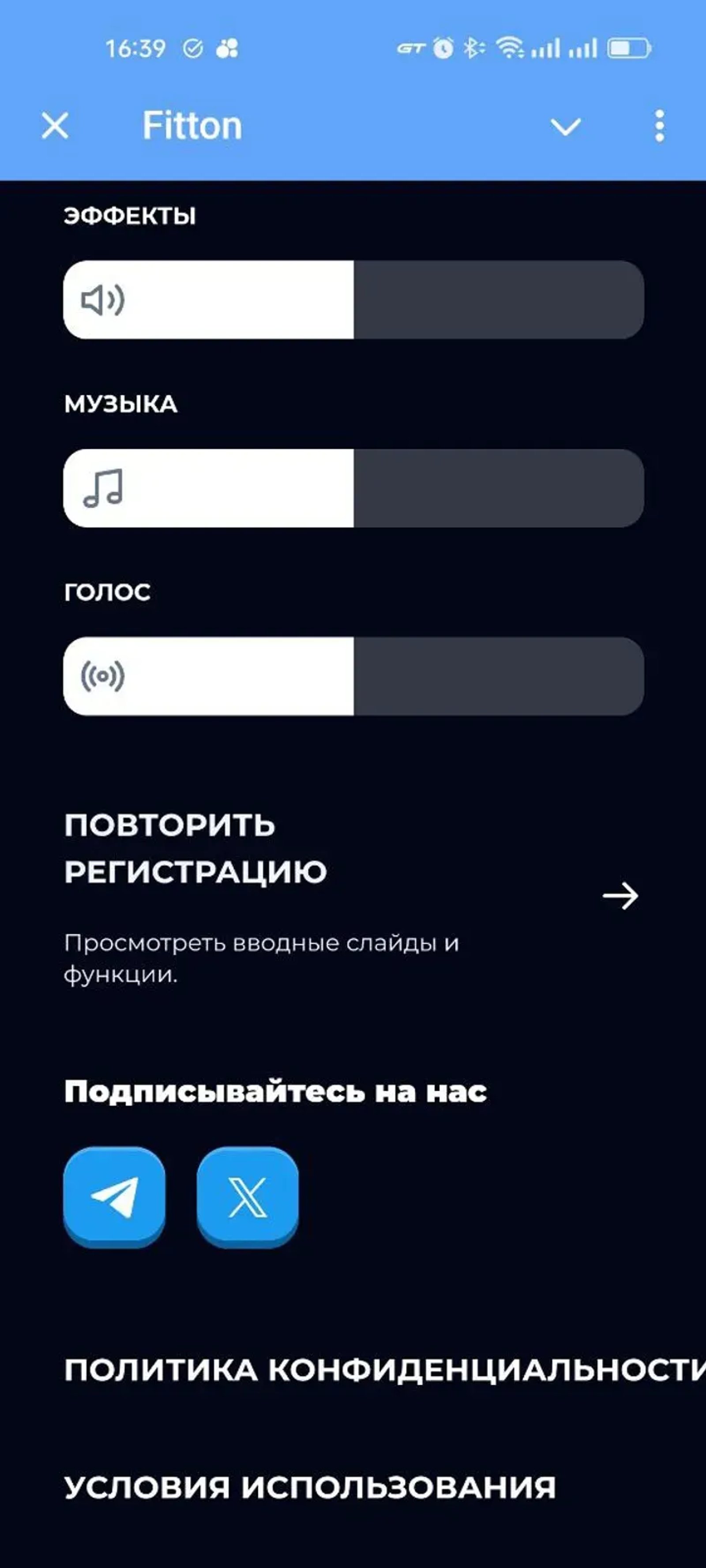 Fitton в Телеграм — скриншот 1