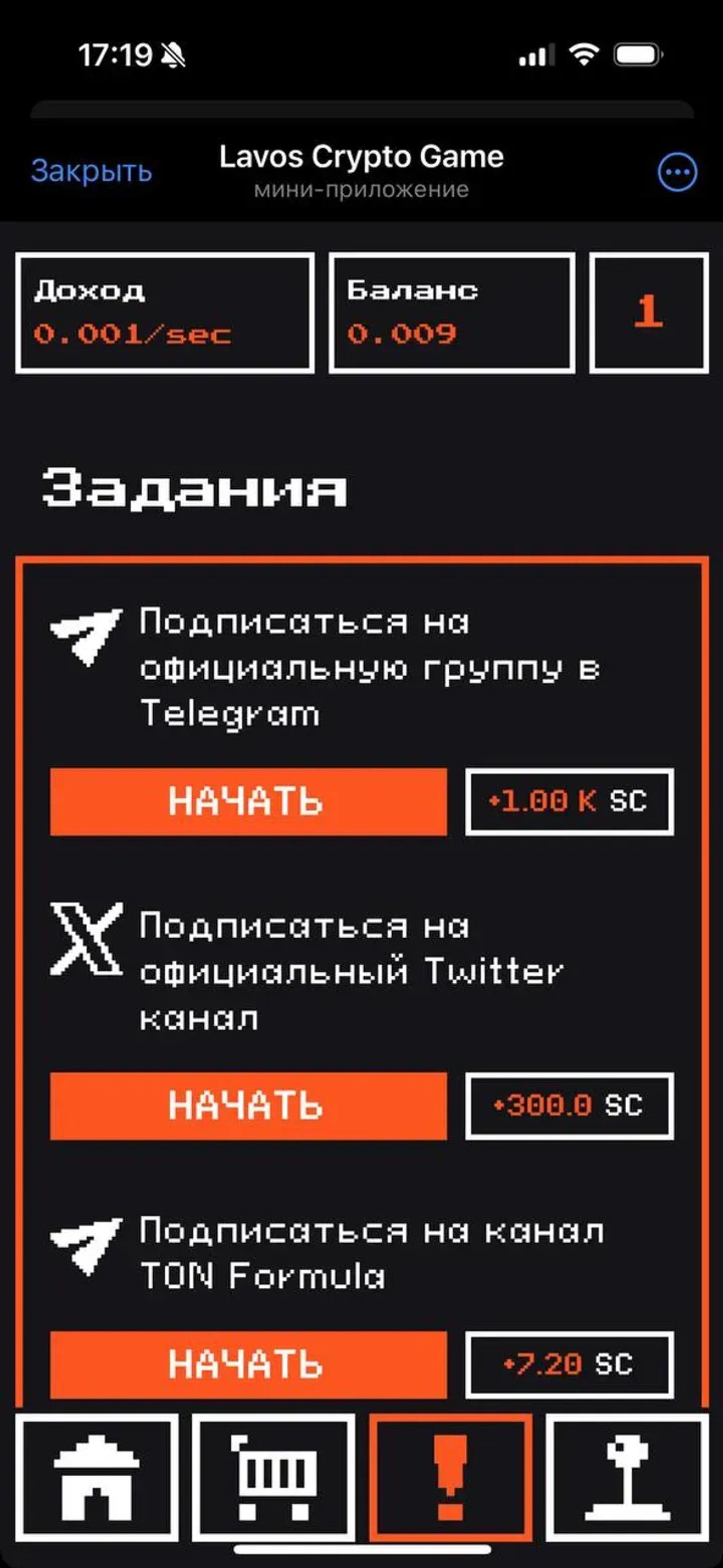 Lavos Crypto Game в Телеграм — скриншот 2