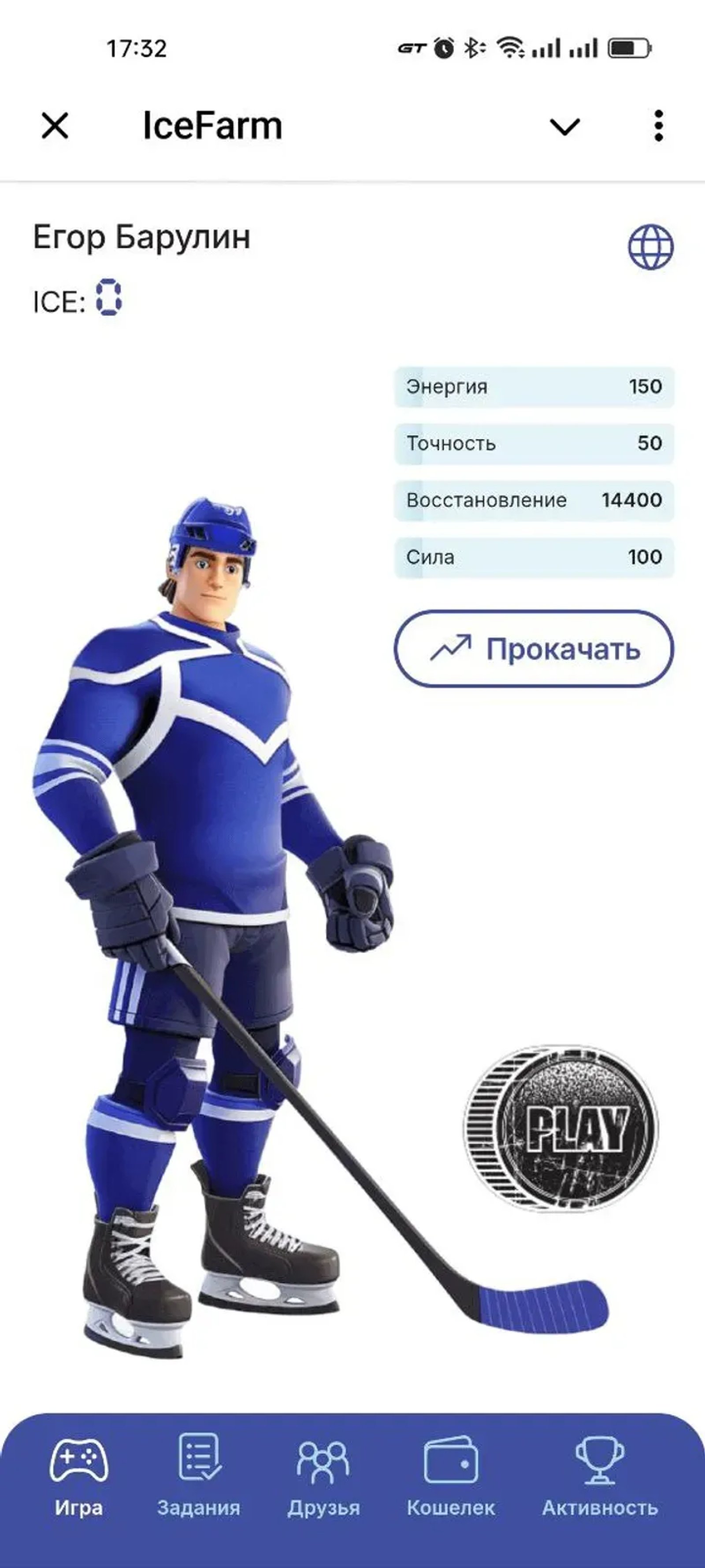 IceFarm в Телеграм — скриншот 2