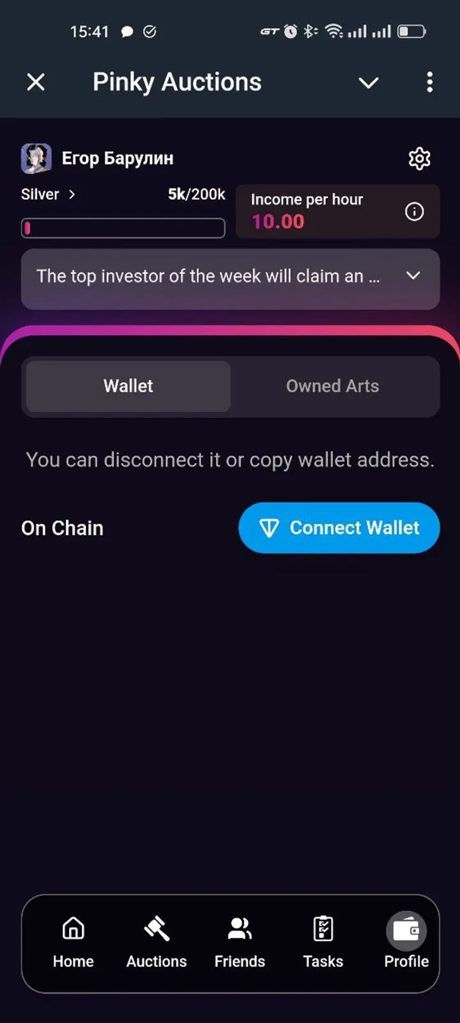Pinky Auctions в Телеграм — скриншот 5