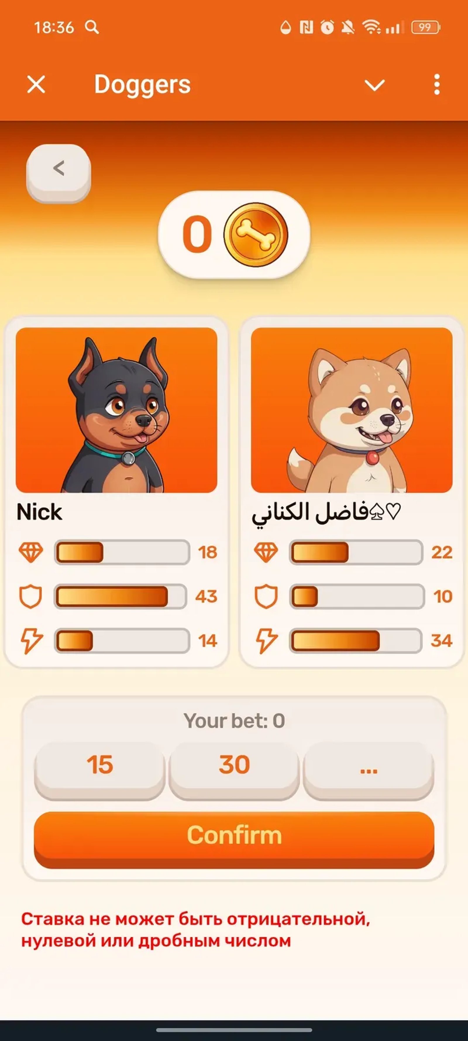 Doggers в Телеграм — скриншот 4