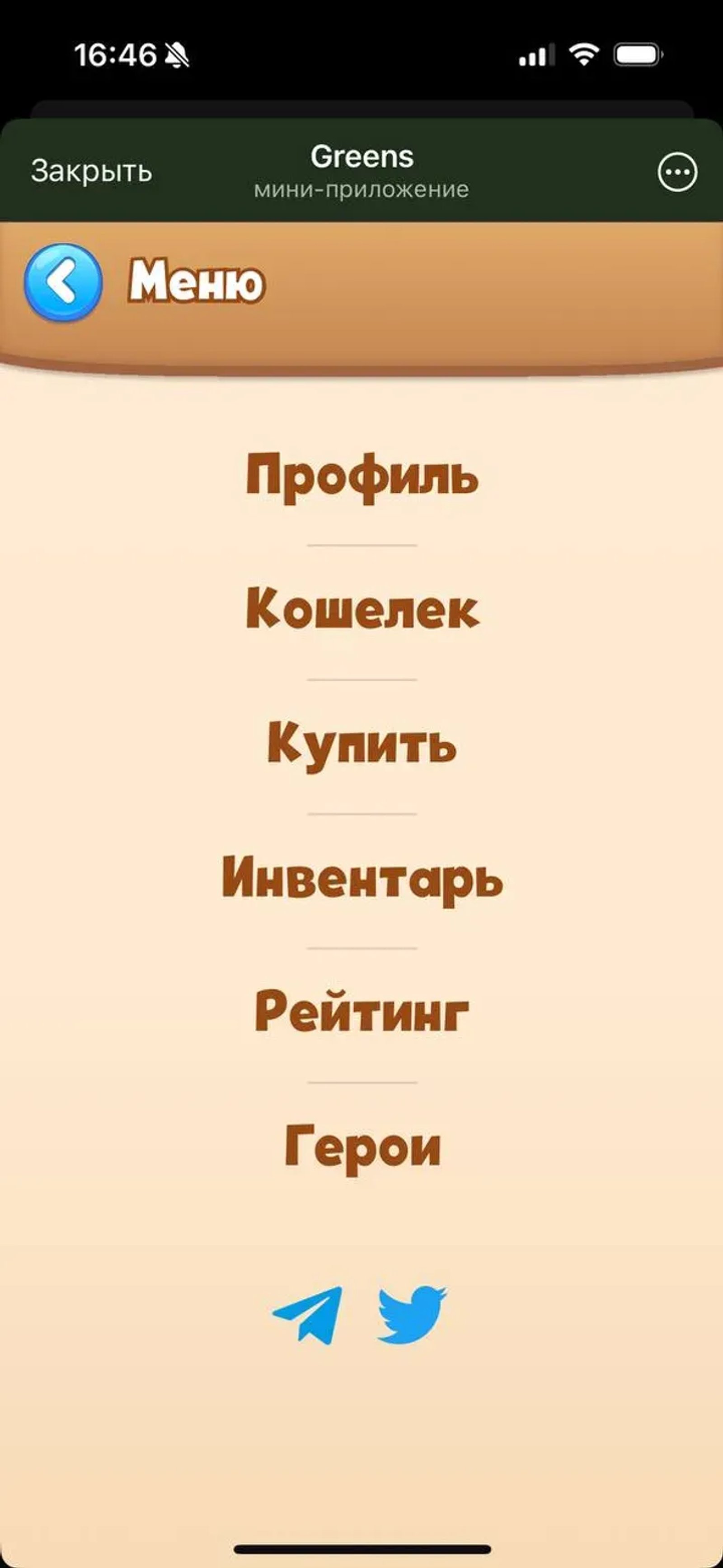 Greens в Телеграм — скриншот 5