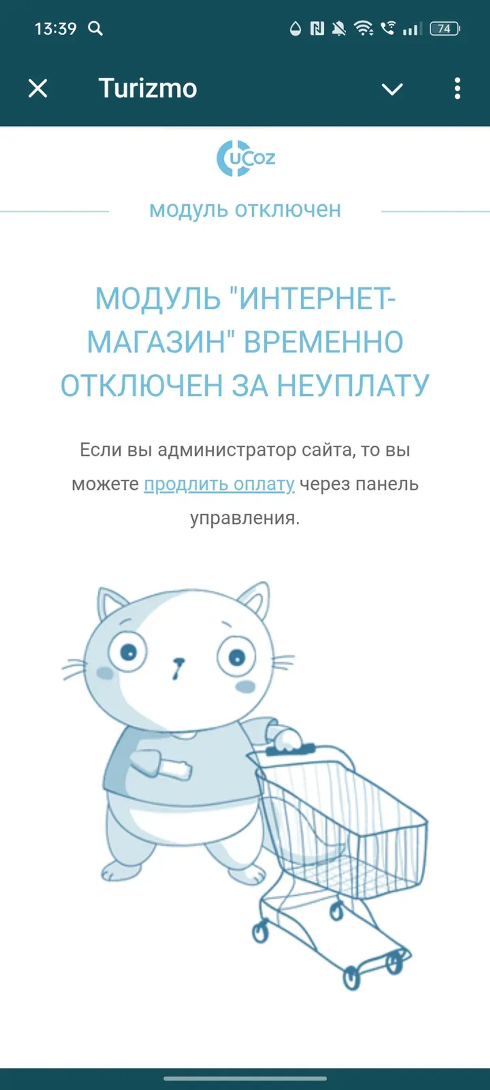 Turizmo в Телеграм — скриншот 1