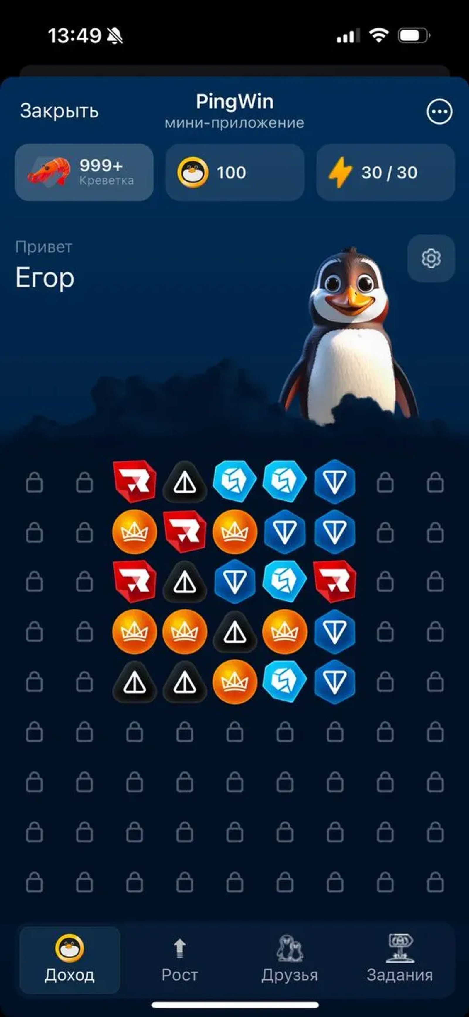 PingWin Game в Телеграм — скриншот 3
