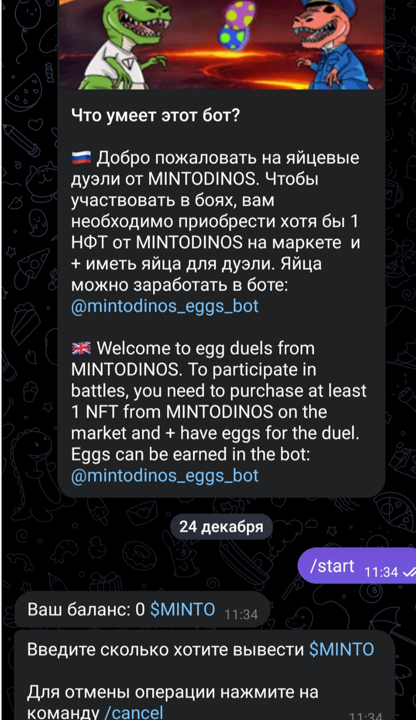MINTODINOS Egg Duels в Телеграм — скриншот 3