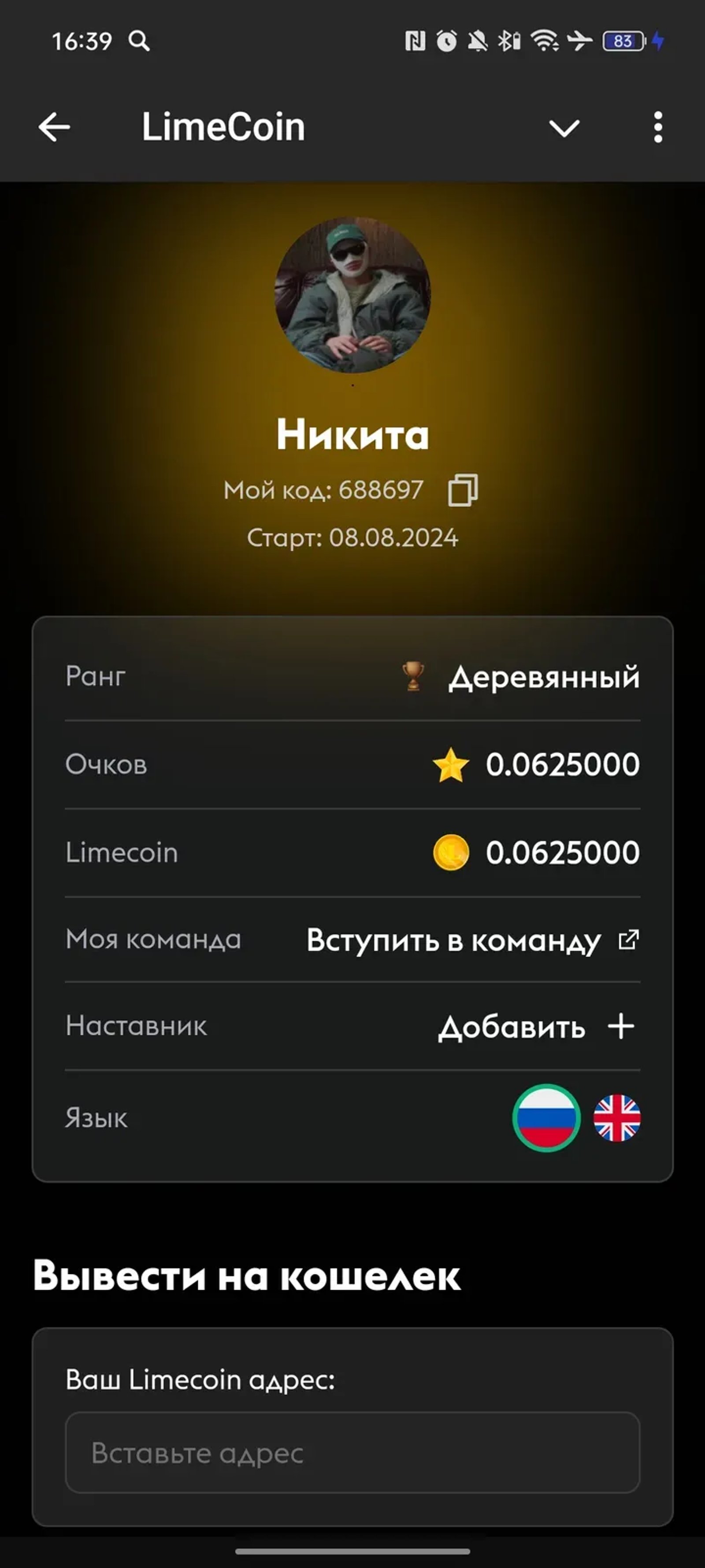 $CITRO Bot (LimeCoin) в Телеграм — скриншот 5