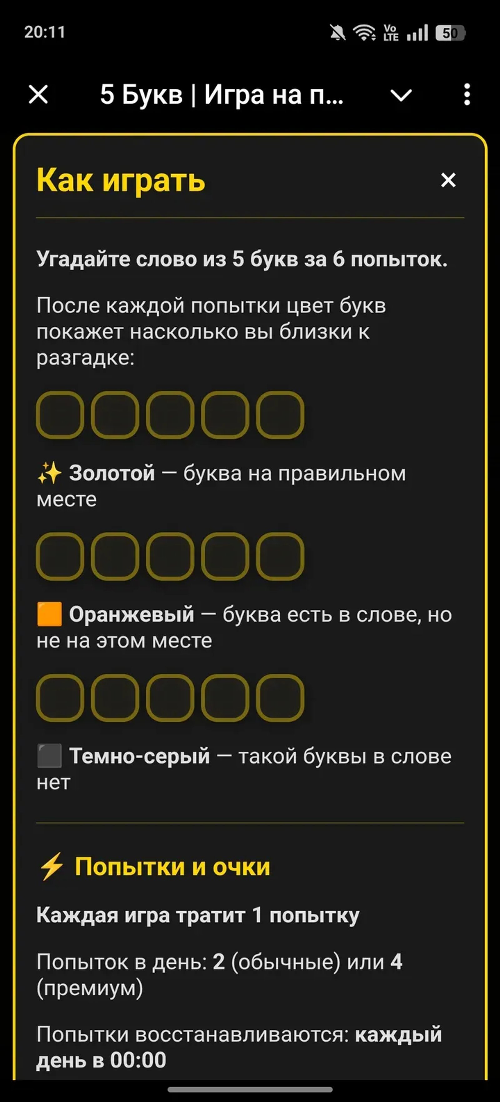 fiveletters_game_bot Telegram Screenshot 1