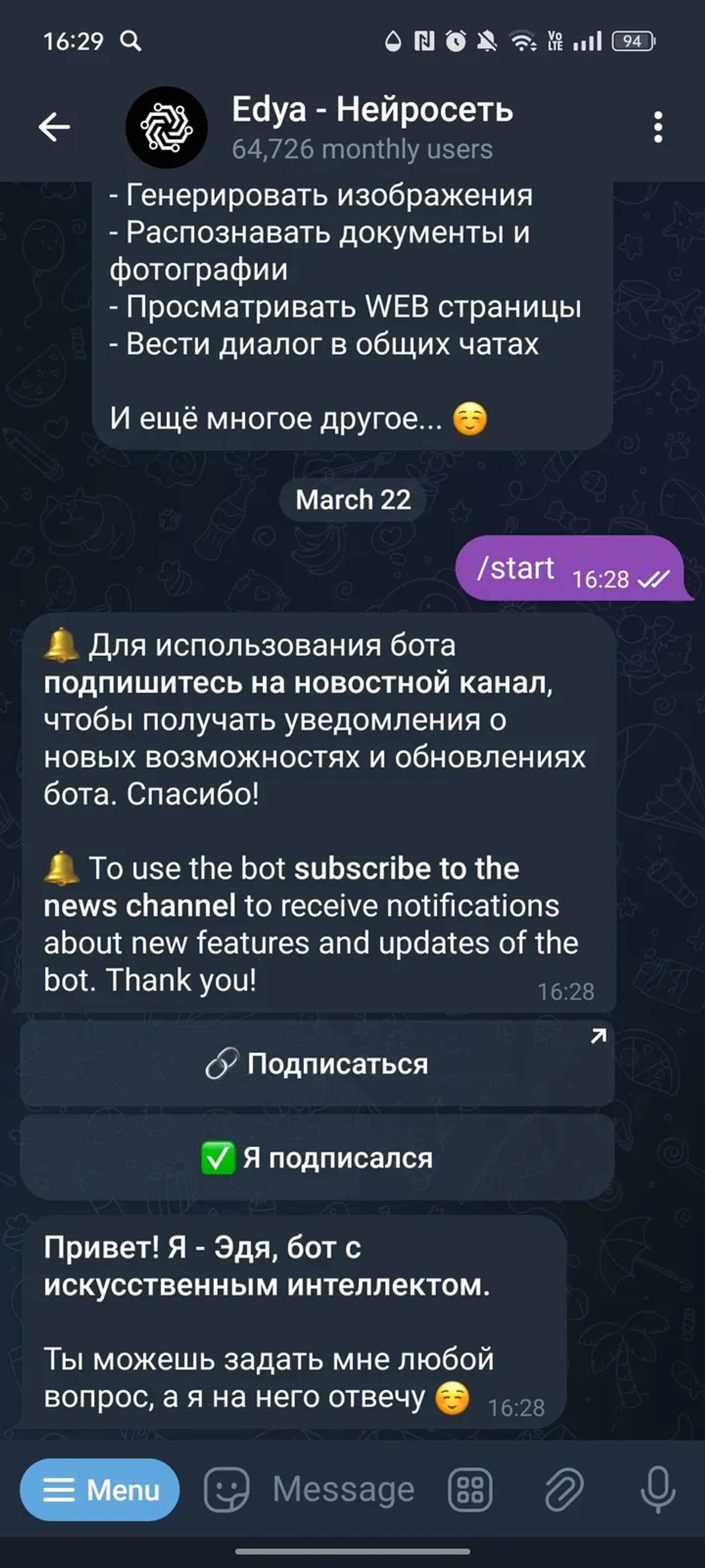Edya - Нейросеть в Телеграм — скриншот 2