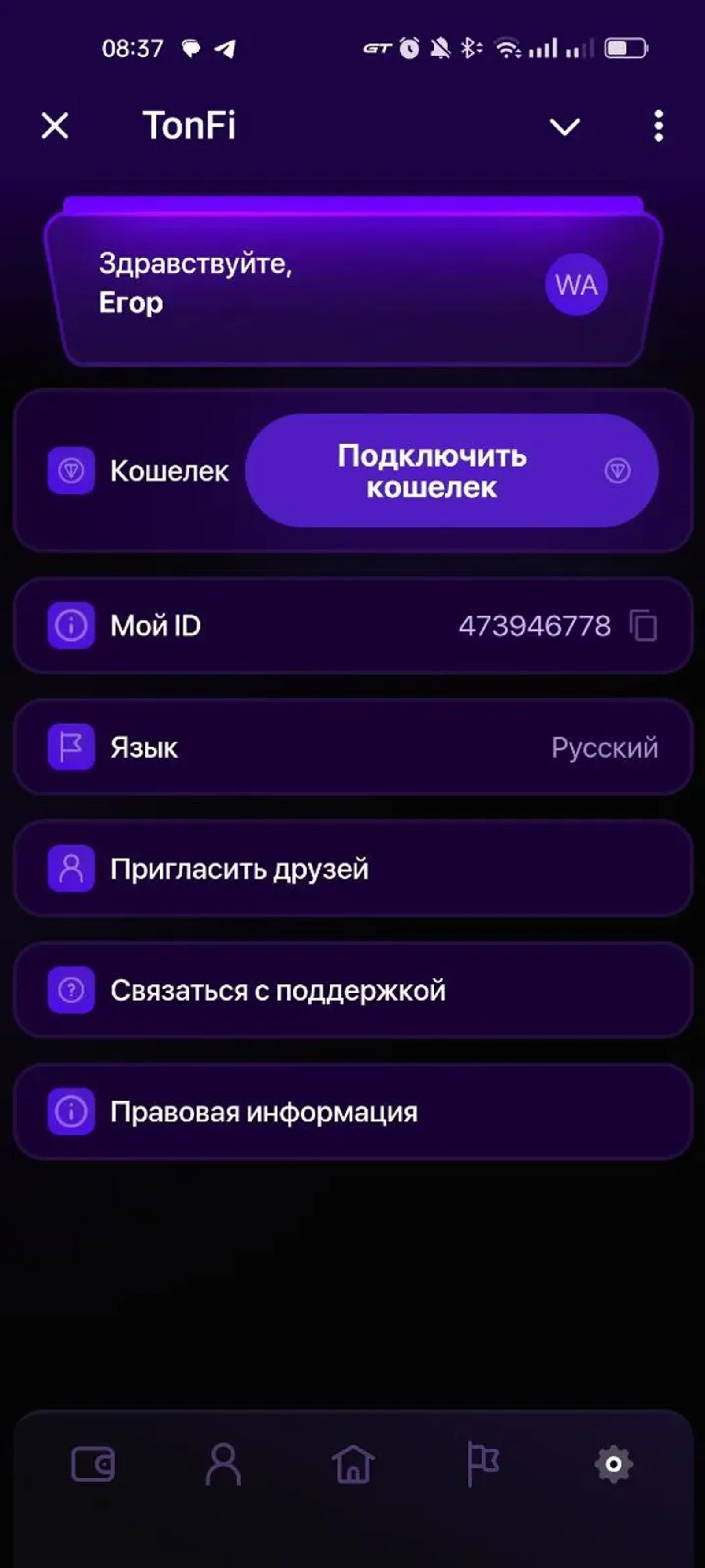 TonFi в Телеграм — скриншот 6