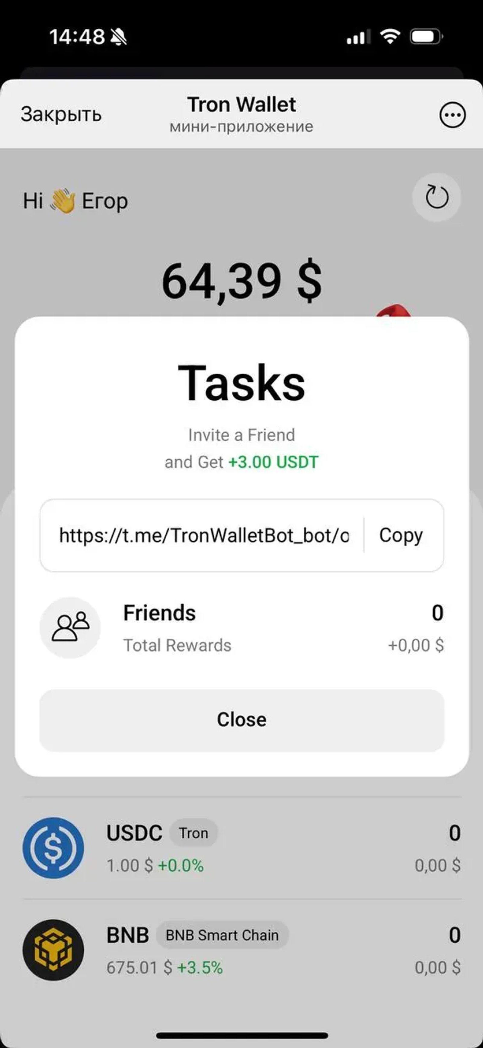 Tron Wallet в Телеграм — скриншот 1