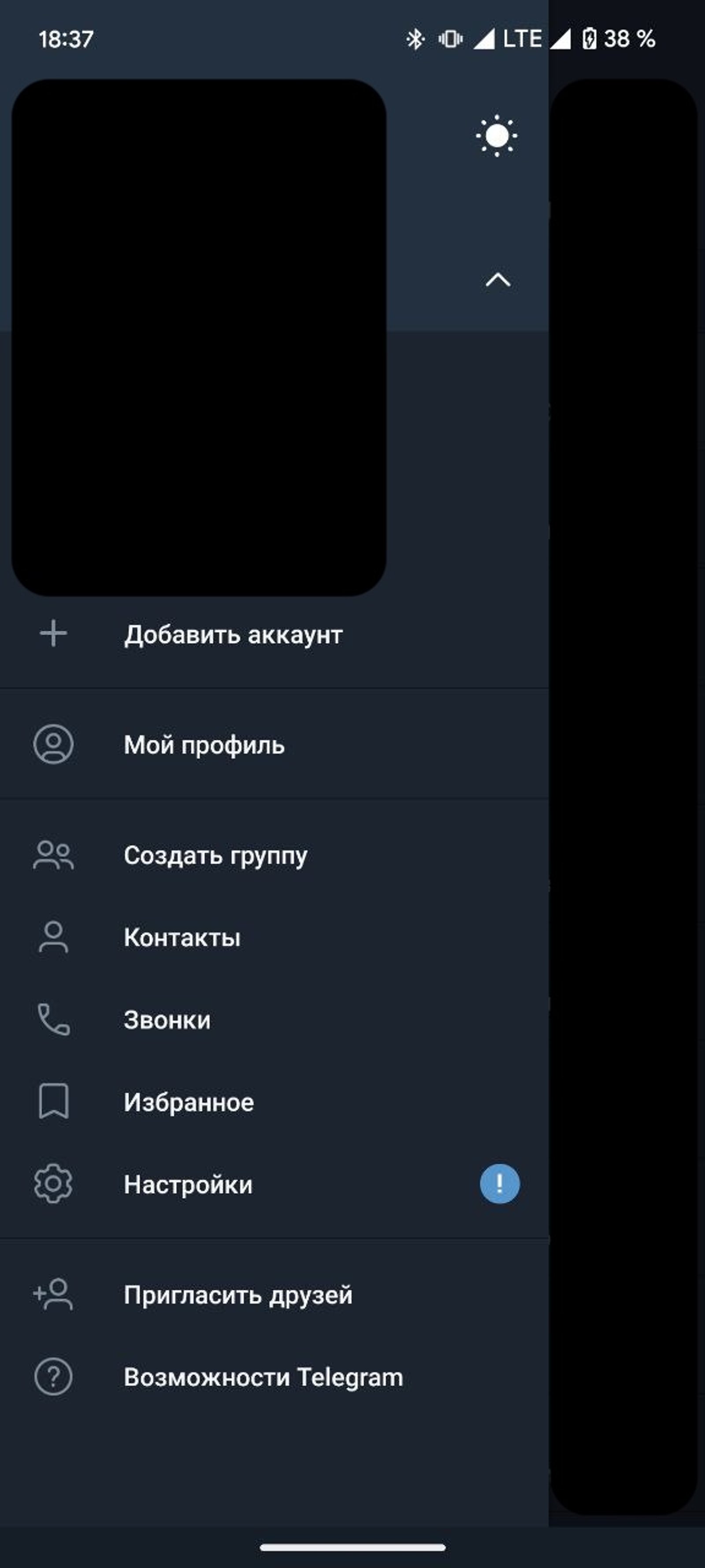 Кошелек Телеграм в меню мессенджера