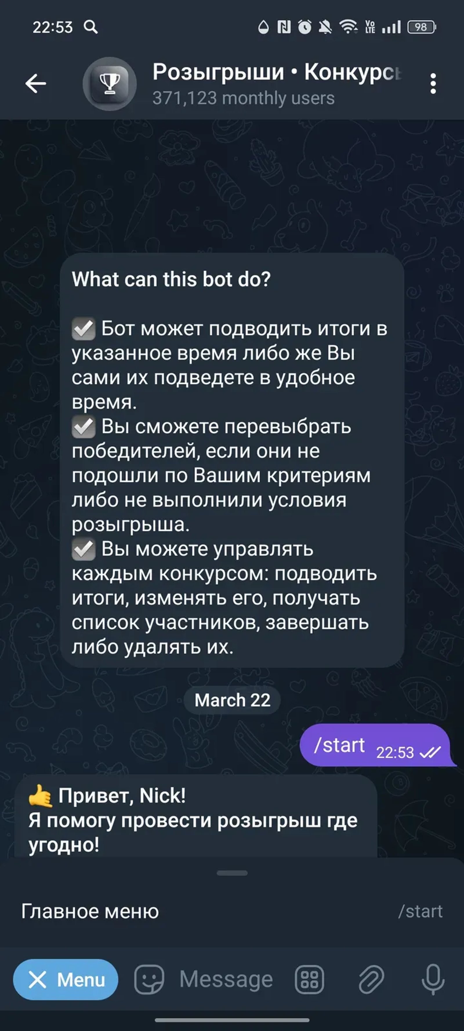 Розыгрыши • Конкурсы в Телеграм — скриншот 3