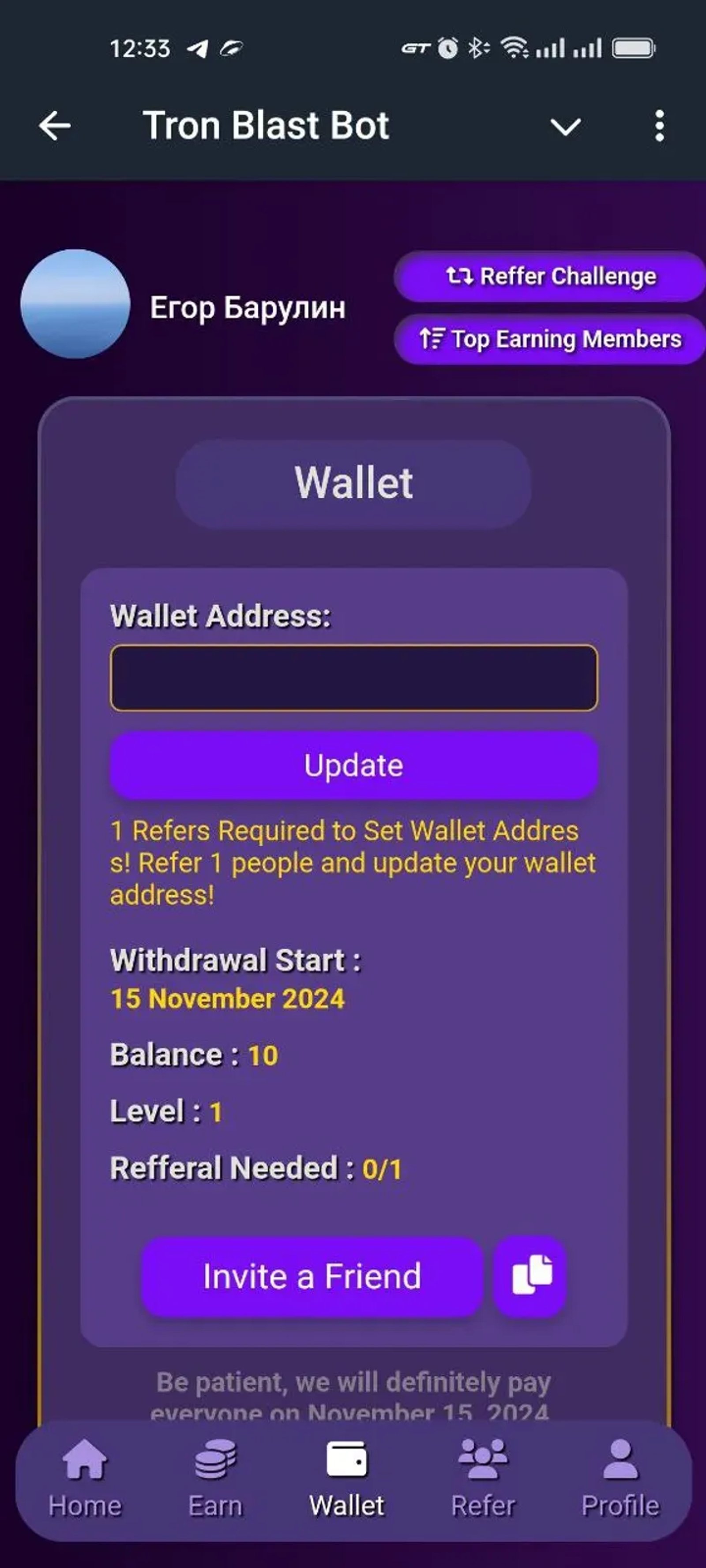 Tron Blast Bot в Телеграм — скриншот 4