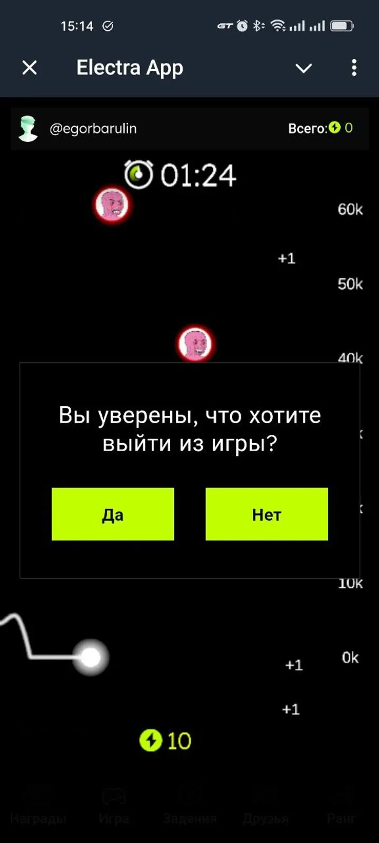 Electra App в Телеграм — скриншот 4