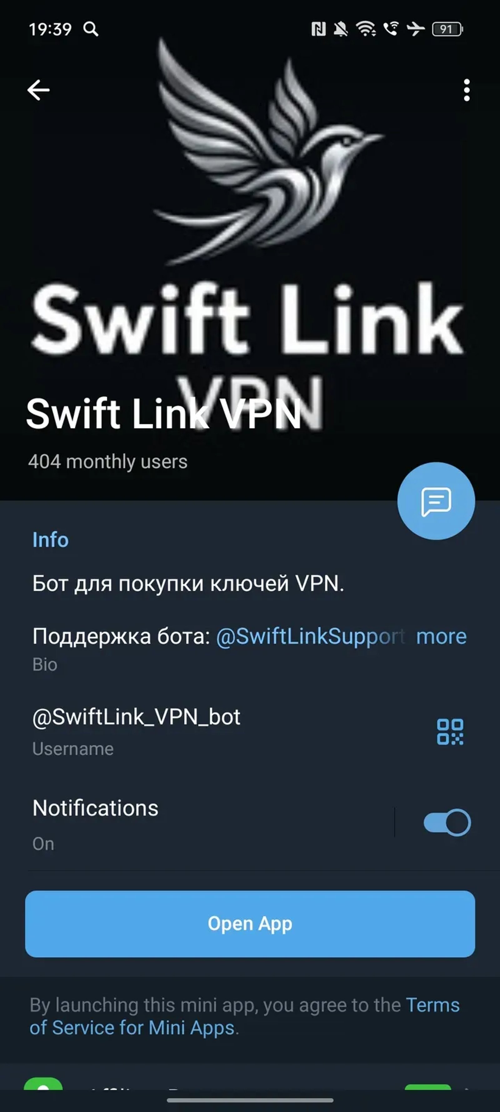 Swift Link VPN в Телеграм — скриншот 4