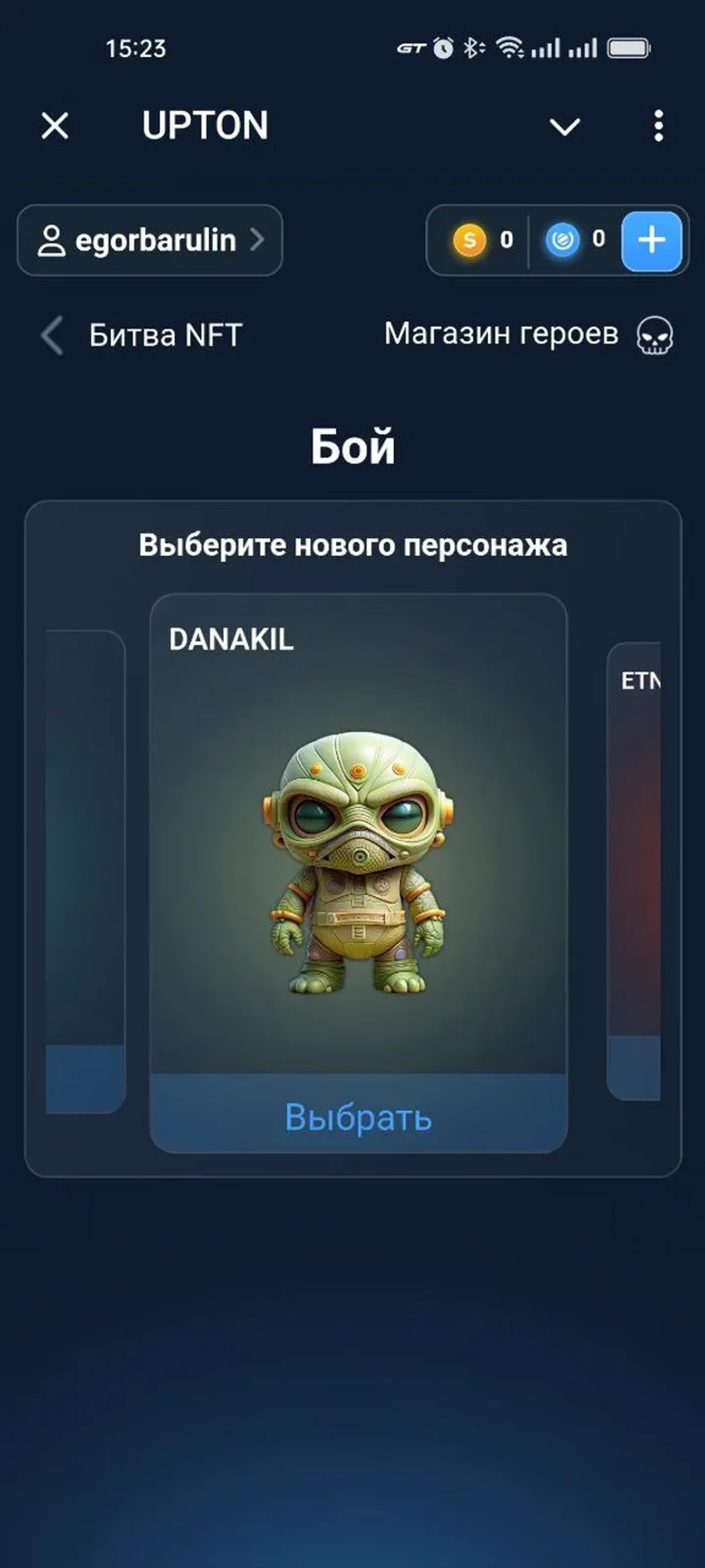 UPTON в Телеграм — скриншот 1