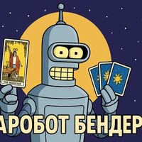 bender_tarobot Telegram Logo bender_tarobot Telegram Logo
