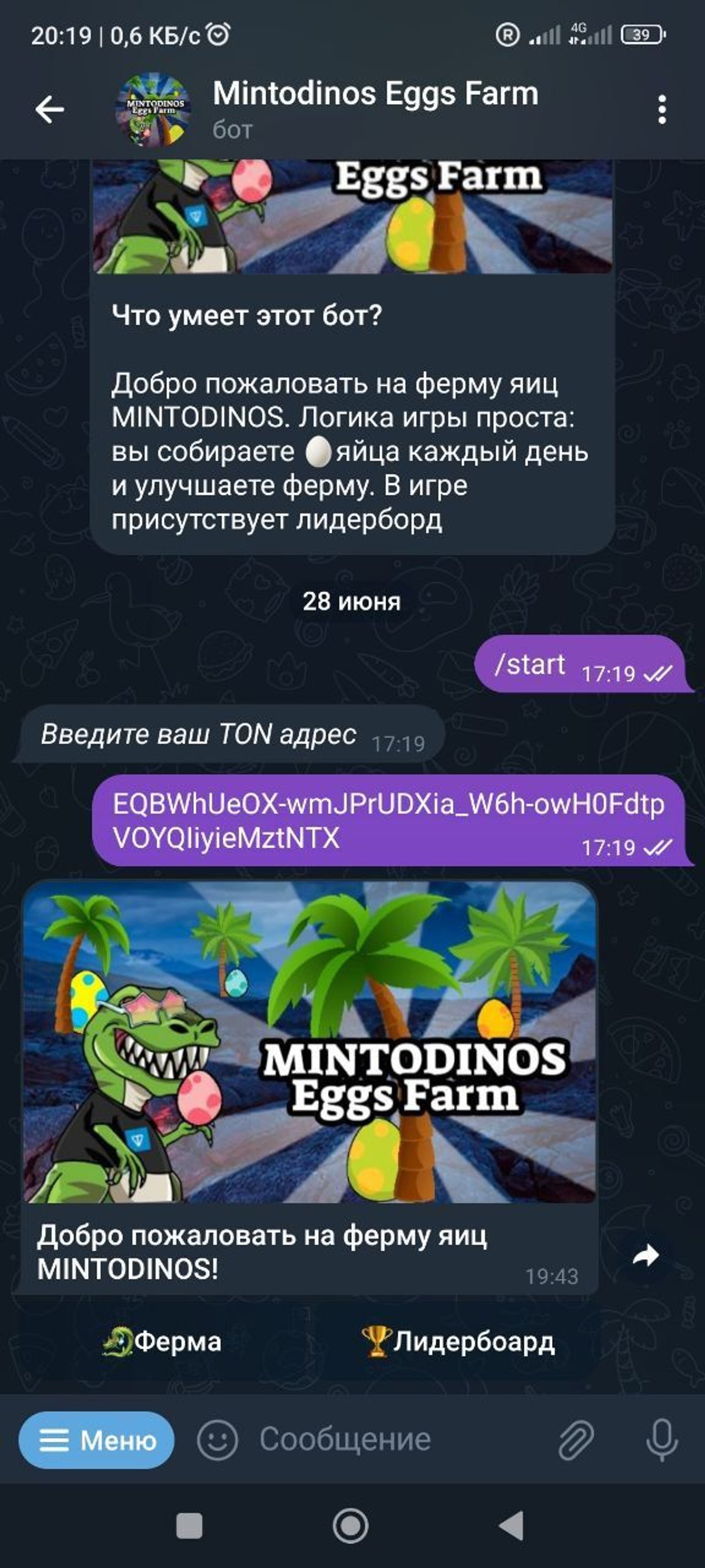 MINTODINOS Eggs Farm в Телеграм — скриншот 1