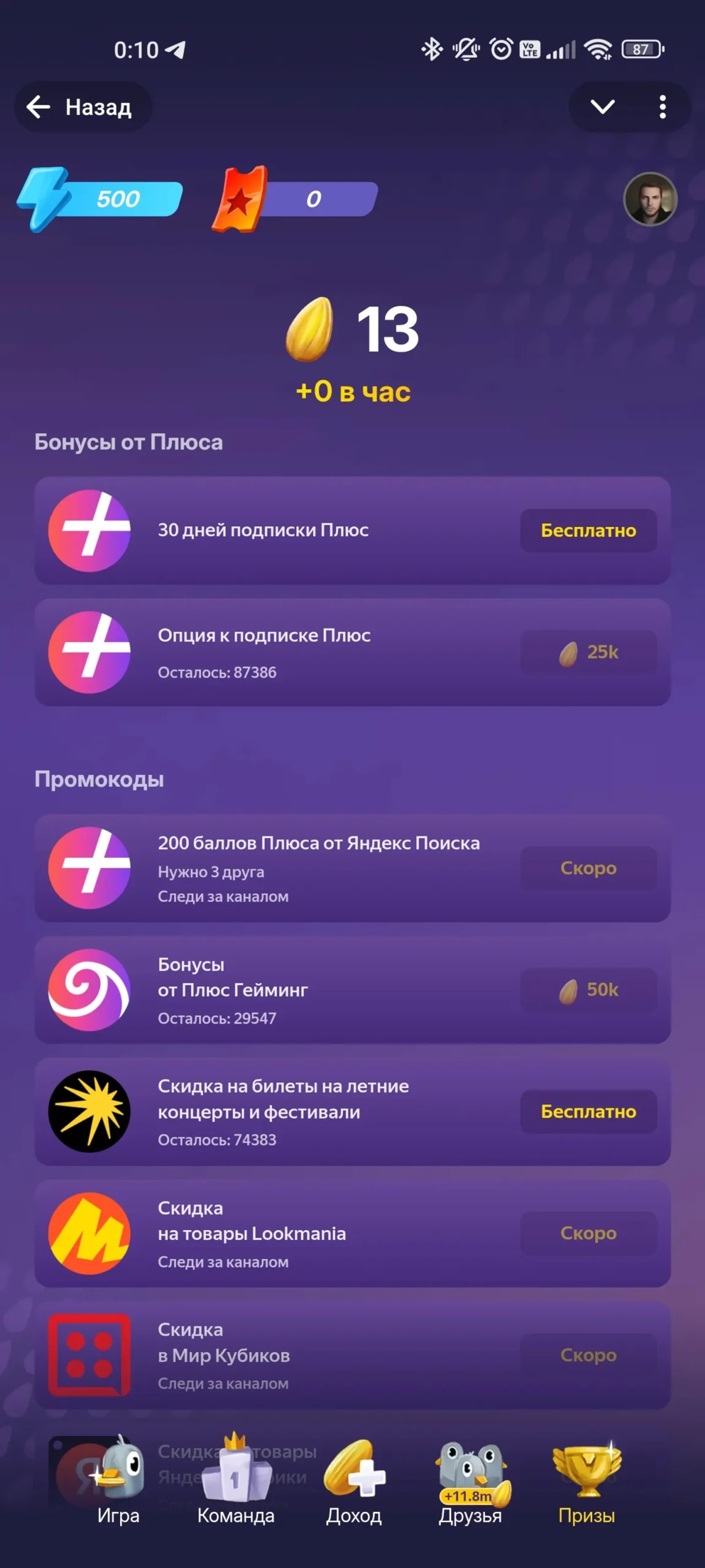 Клюкер Призы