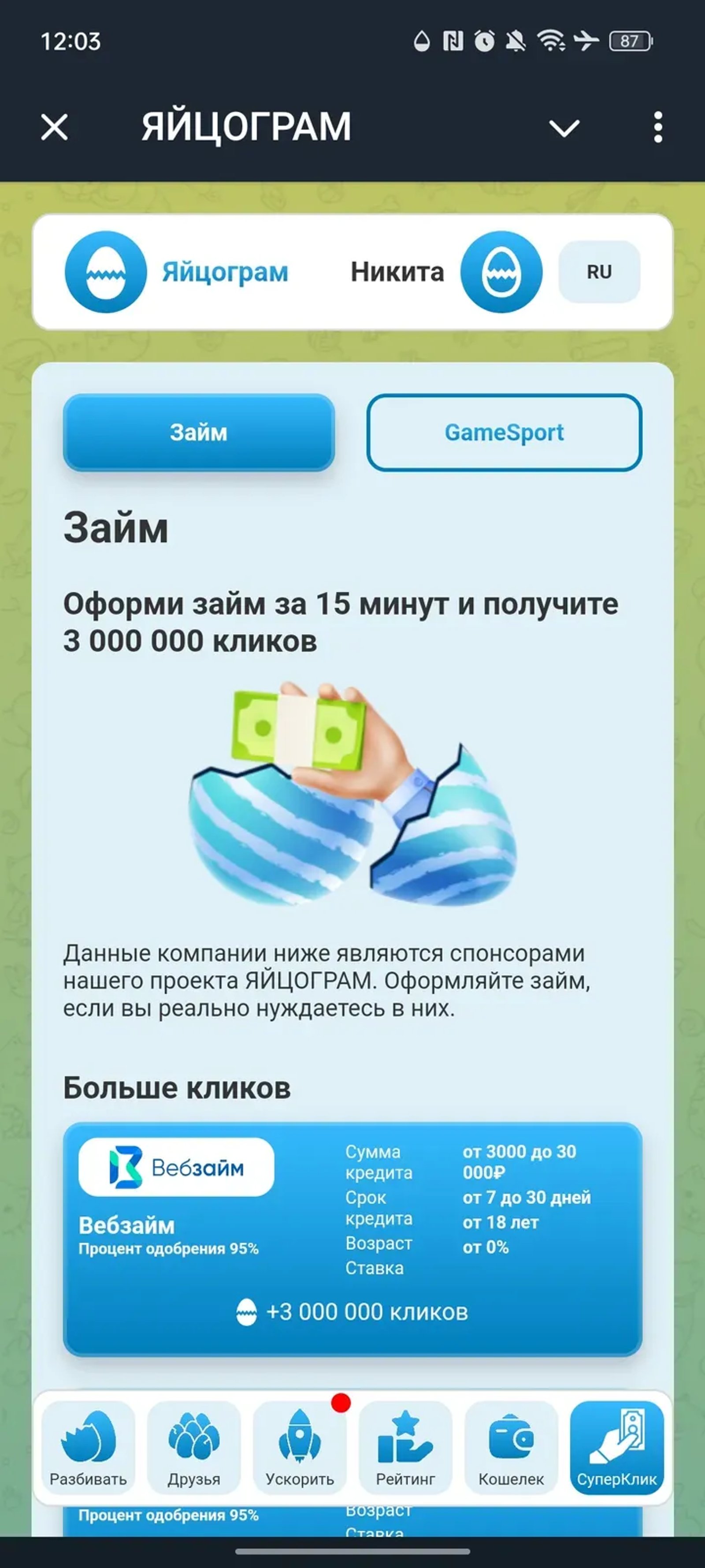 YAYTSOGRAM в Телеграм — скриншот 6