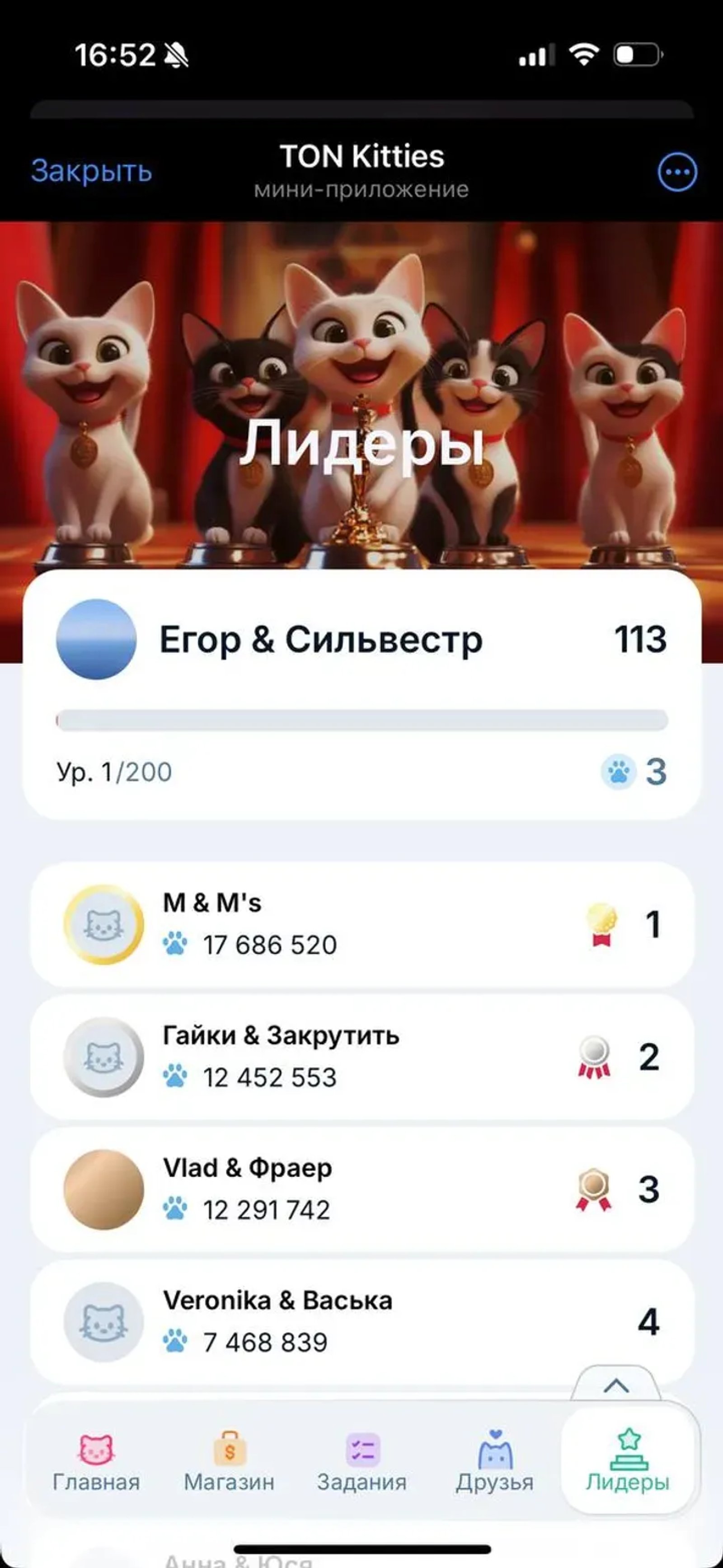 TON Kitties в Телеграм — скриншот 1