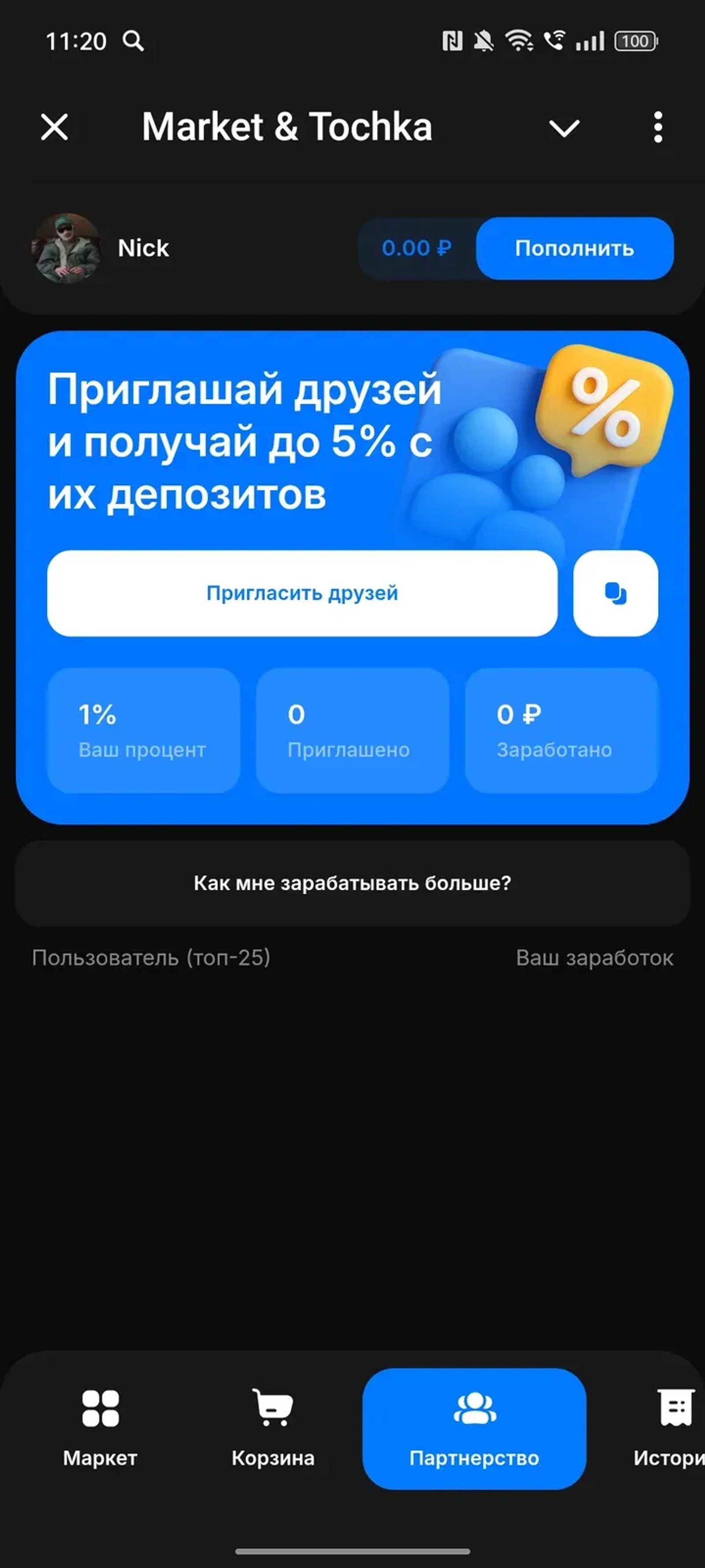 Market & Tochka в Телеграм — скриншот 3