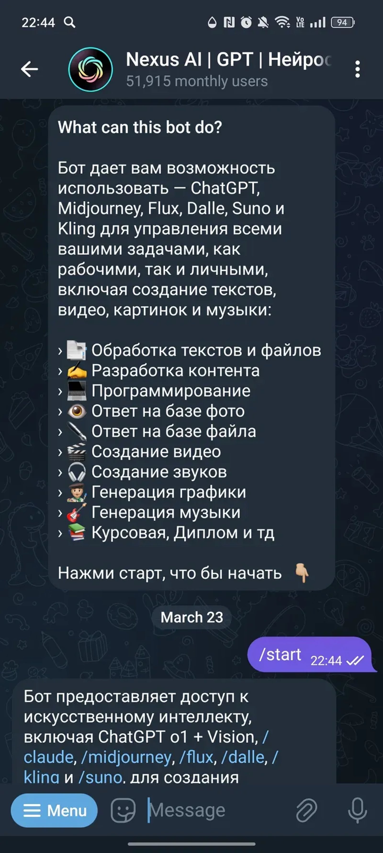 Nexus AI | GPT | Veo-3 в Телеграм — скриншот 1