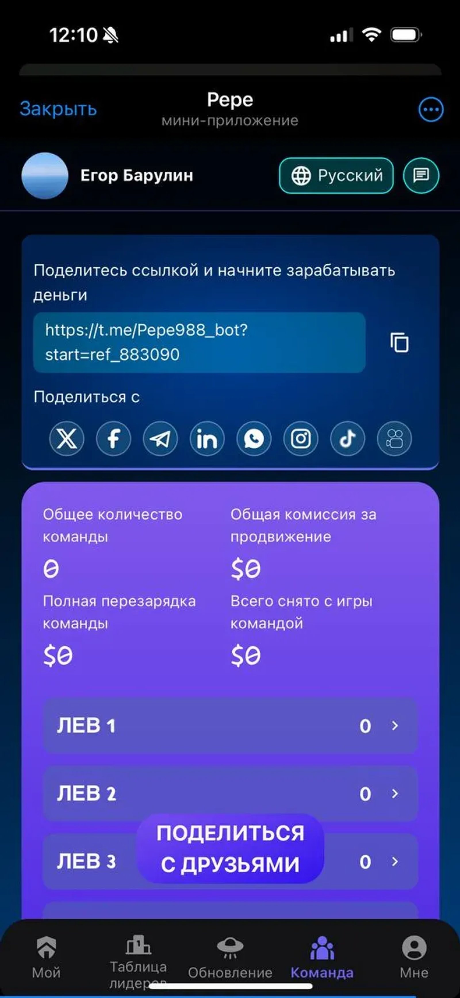 Pepe в Телеграм — скриншот 1