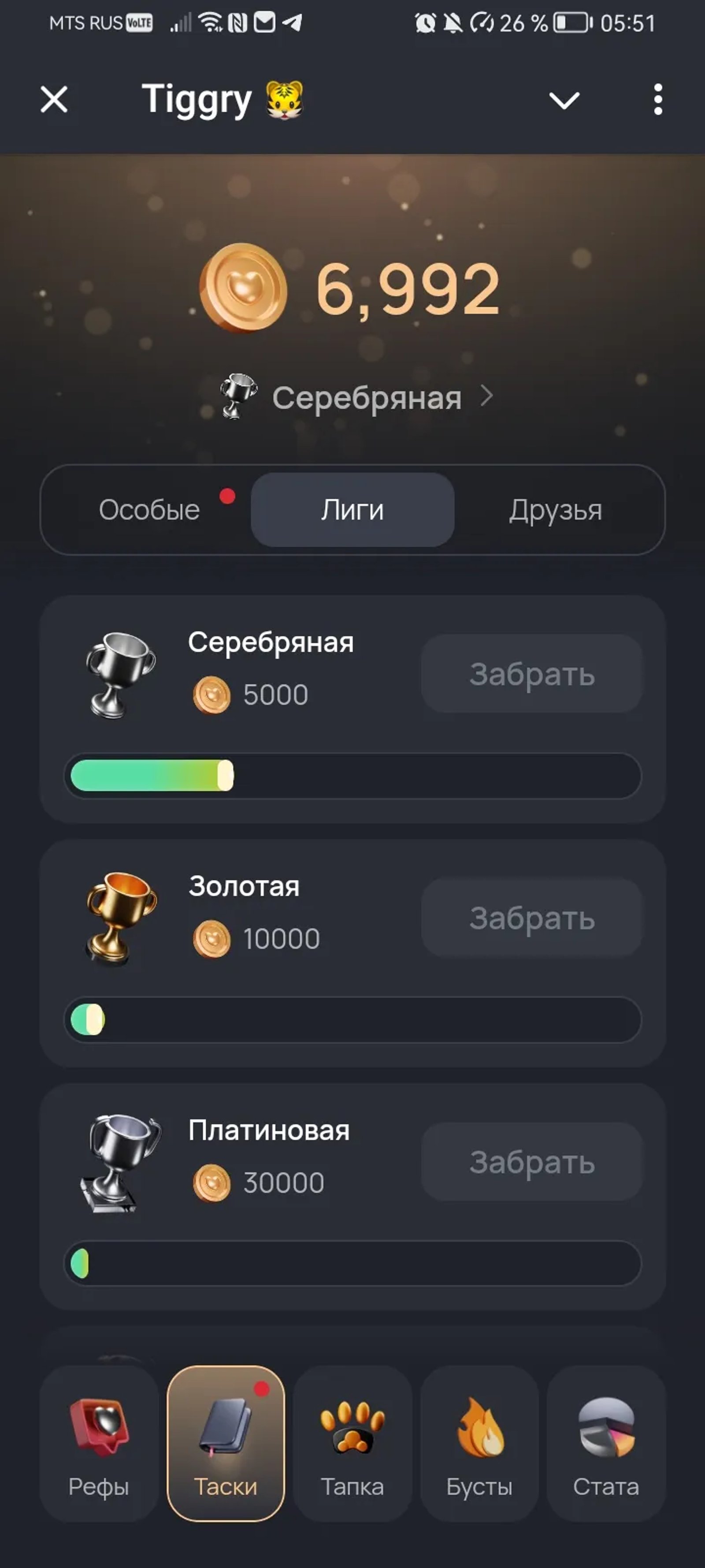 Tiggry 🐯 в Телеграм — скриншот 3