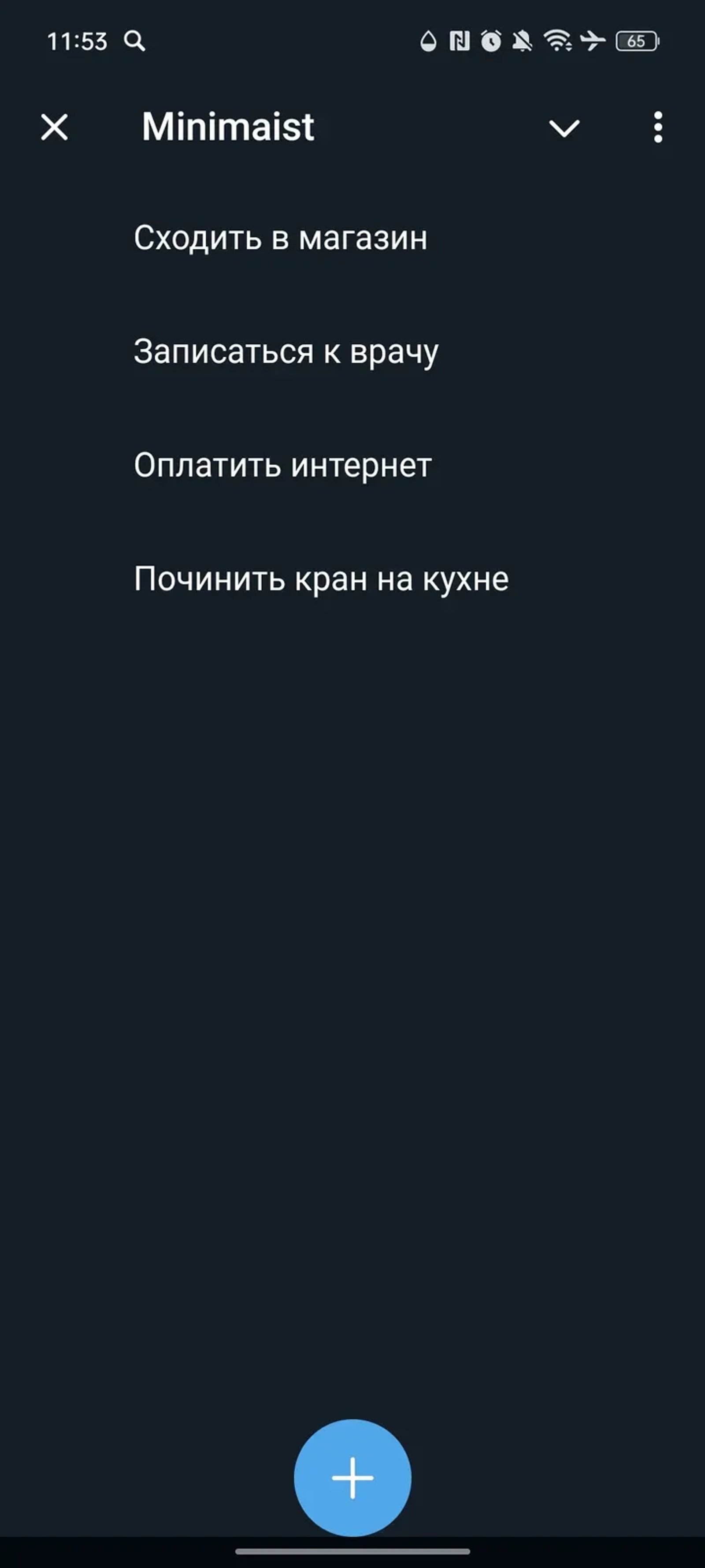 Minimaist: ToDo List & Task в Телеграм — скриншот 3