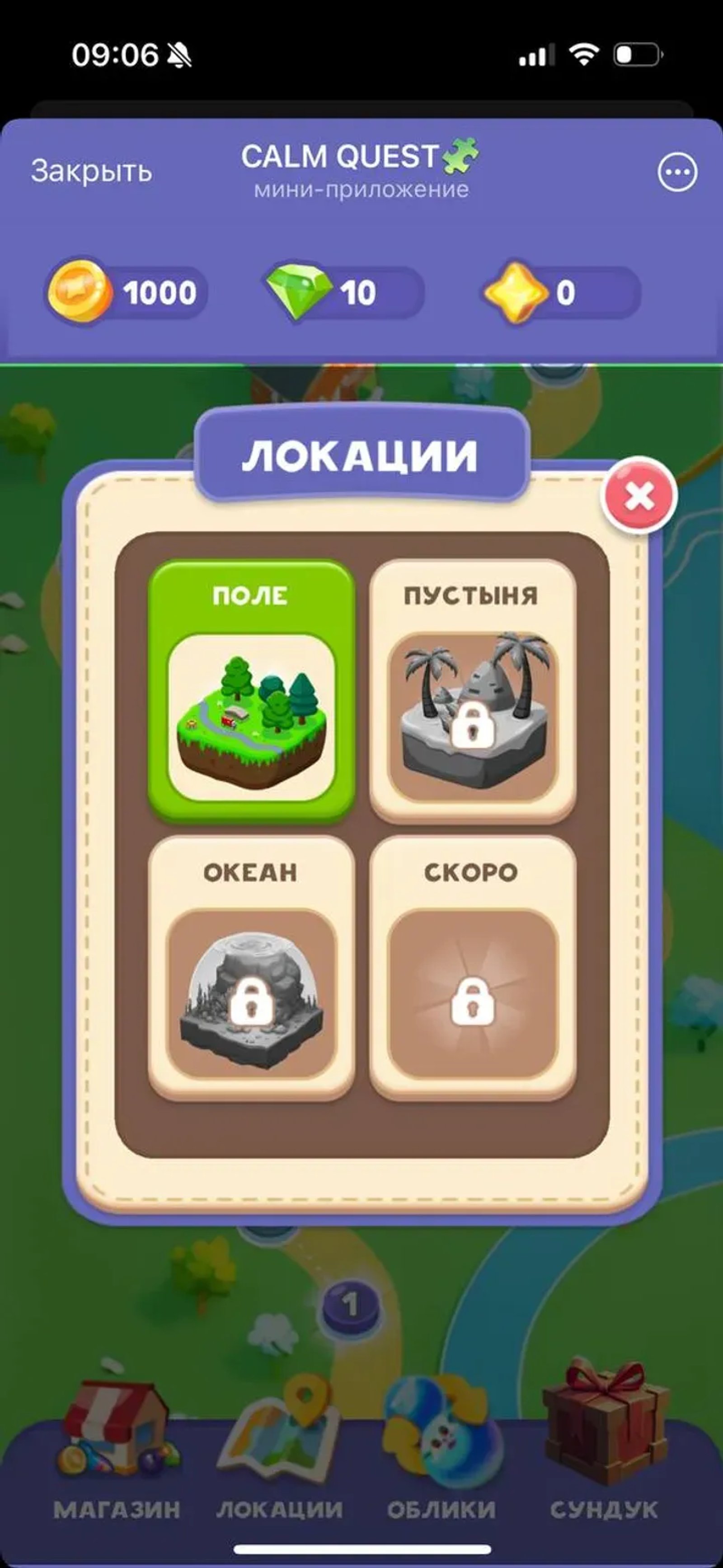 CALM QUEST🧩 в Телеграм — скриншот 1