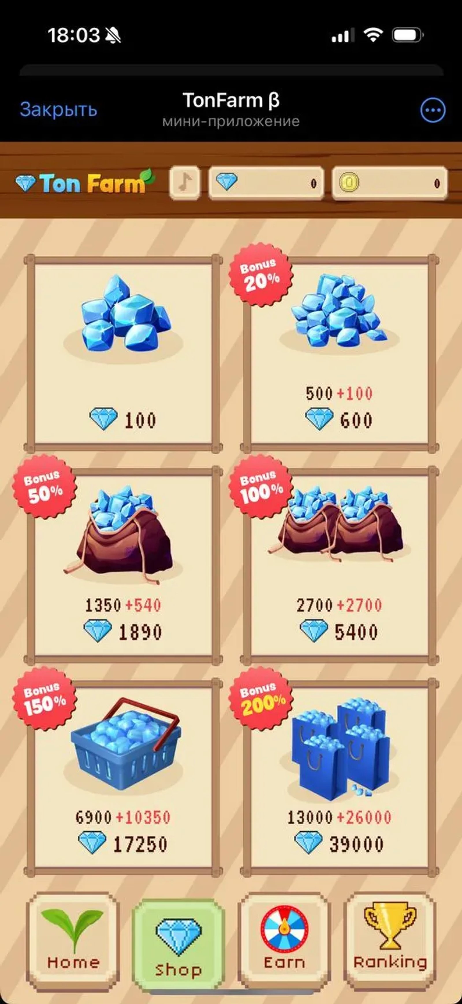 TonFarm β в Телеграм — скриншот 3