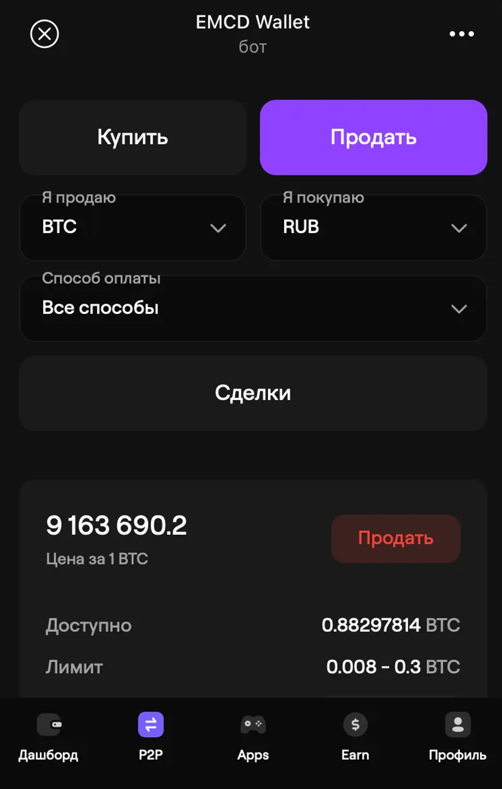 EMCD Wallet Telegram Screenshot 10